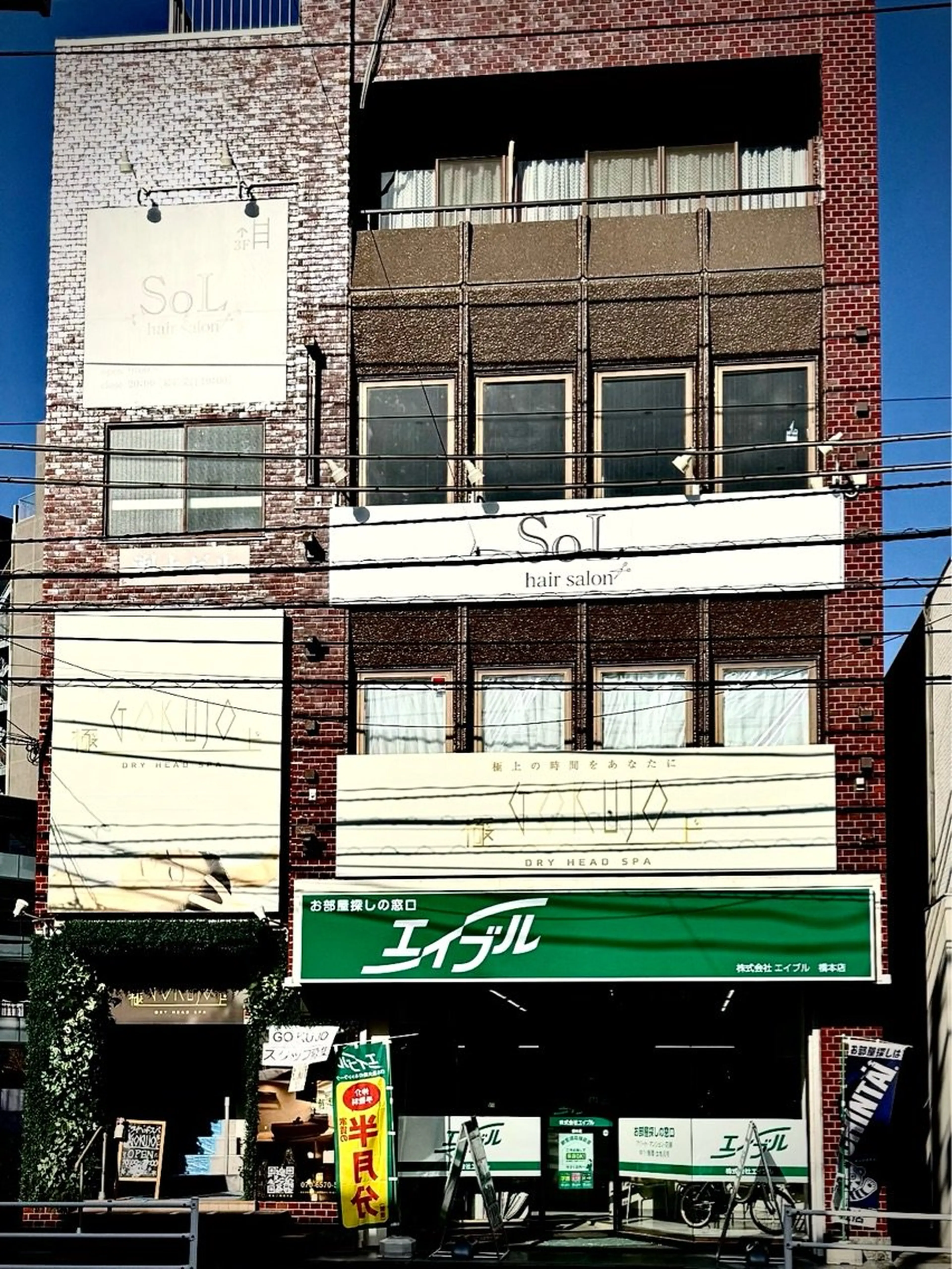 SoLの内観・外観3