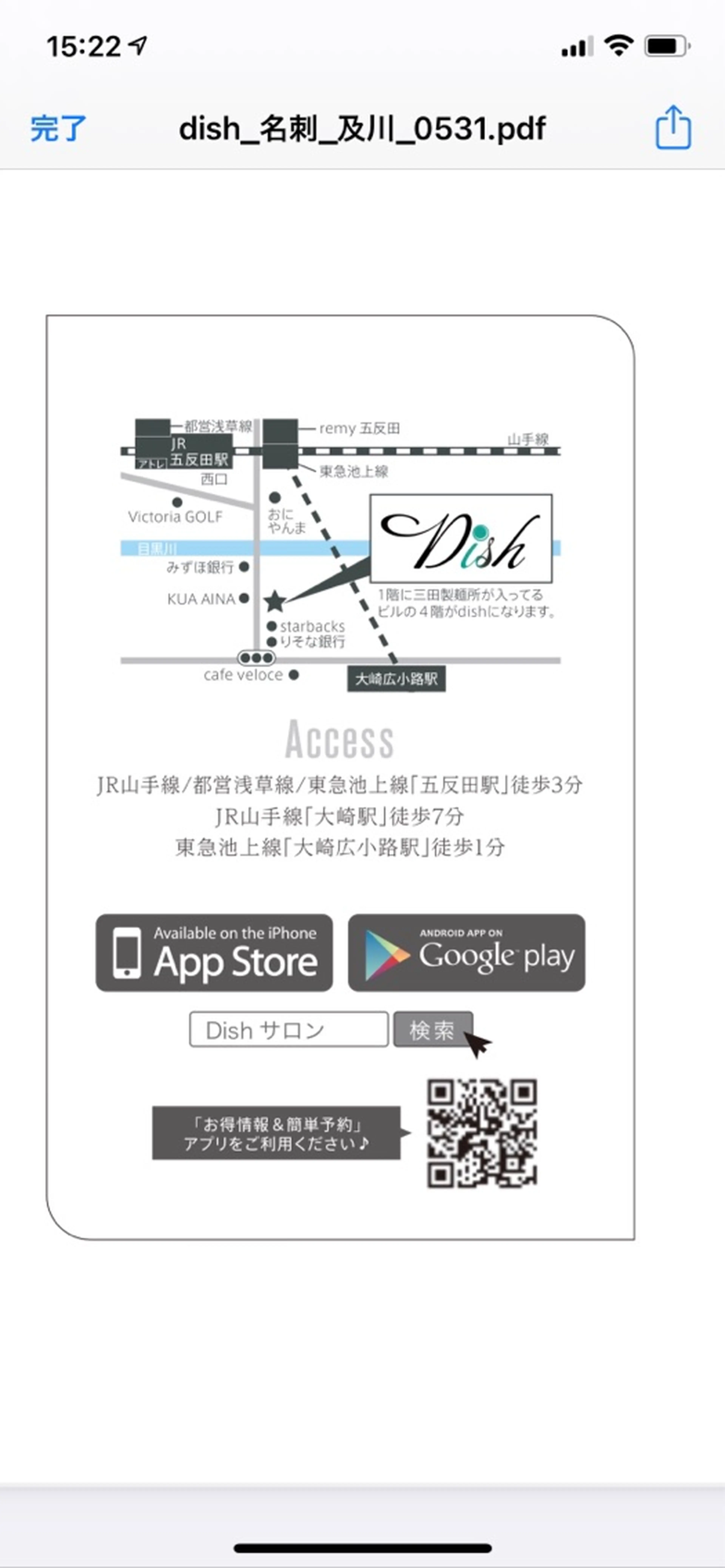 dish五反田店の内観・外観3