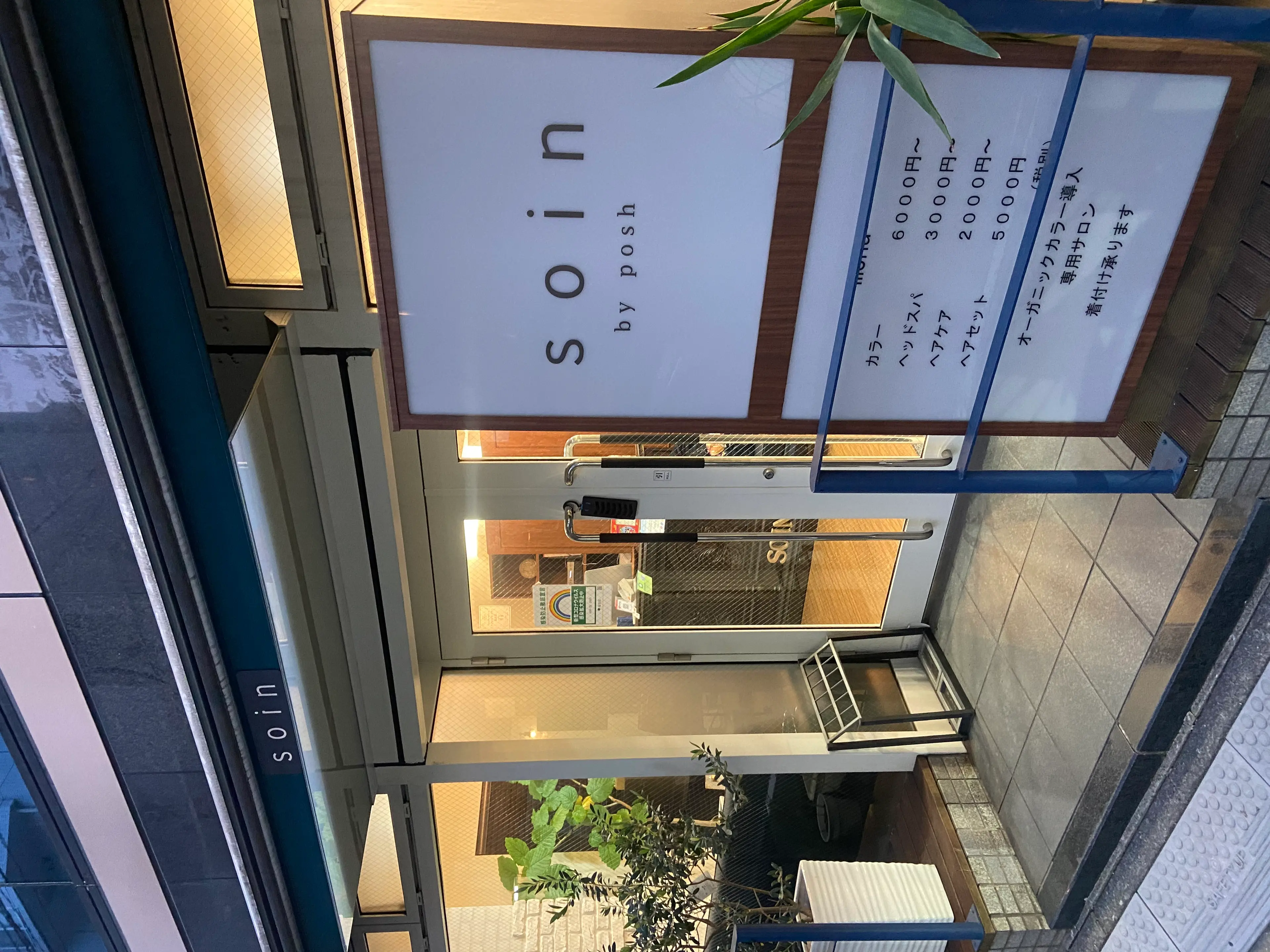 soin by poshの内観・外観1
