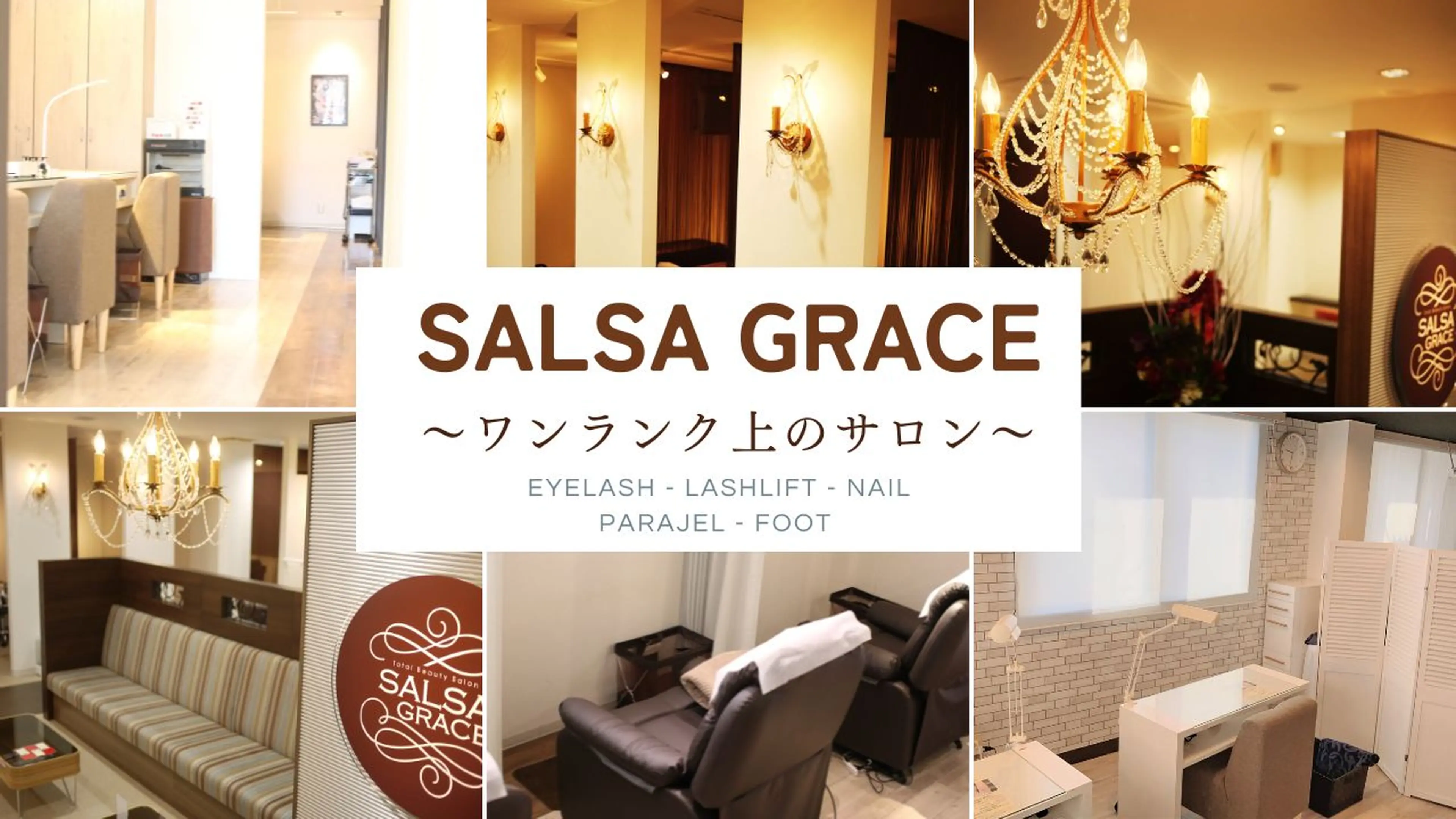 SALSA GRACE千葉店の内観・外観3