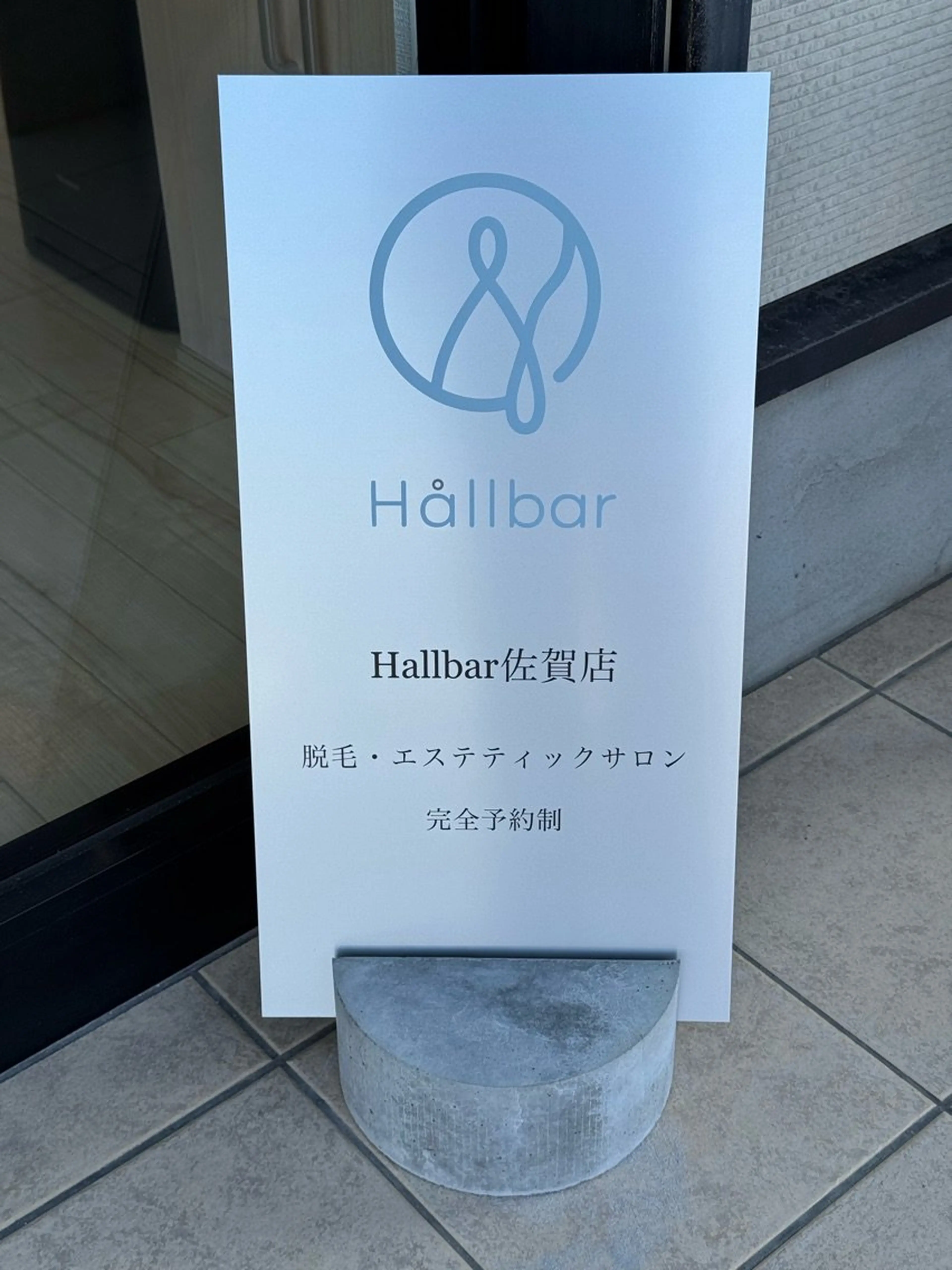 Hallbar佐賀店の内観・外観3