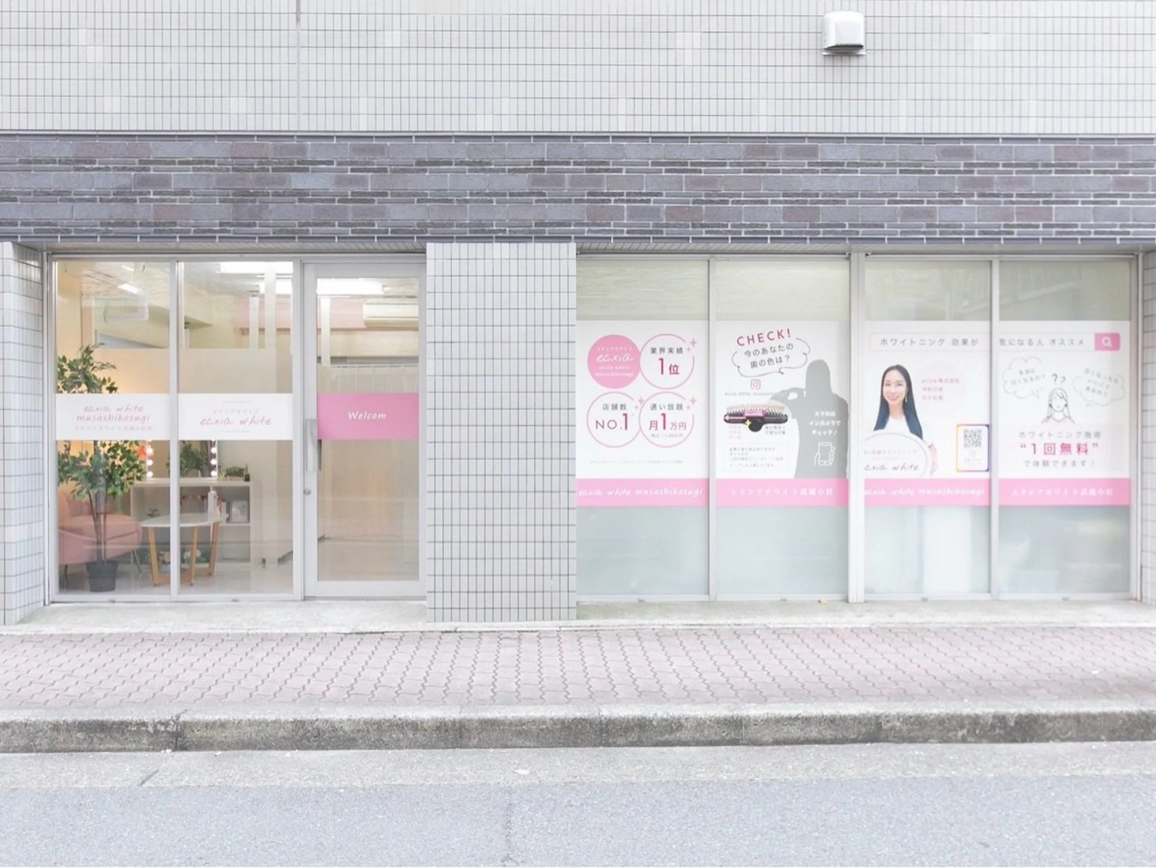 エクシアホワイトニング武蔵小杉店の内観・外観2