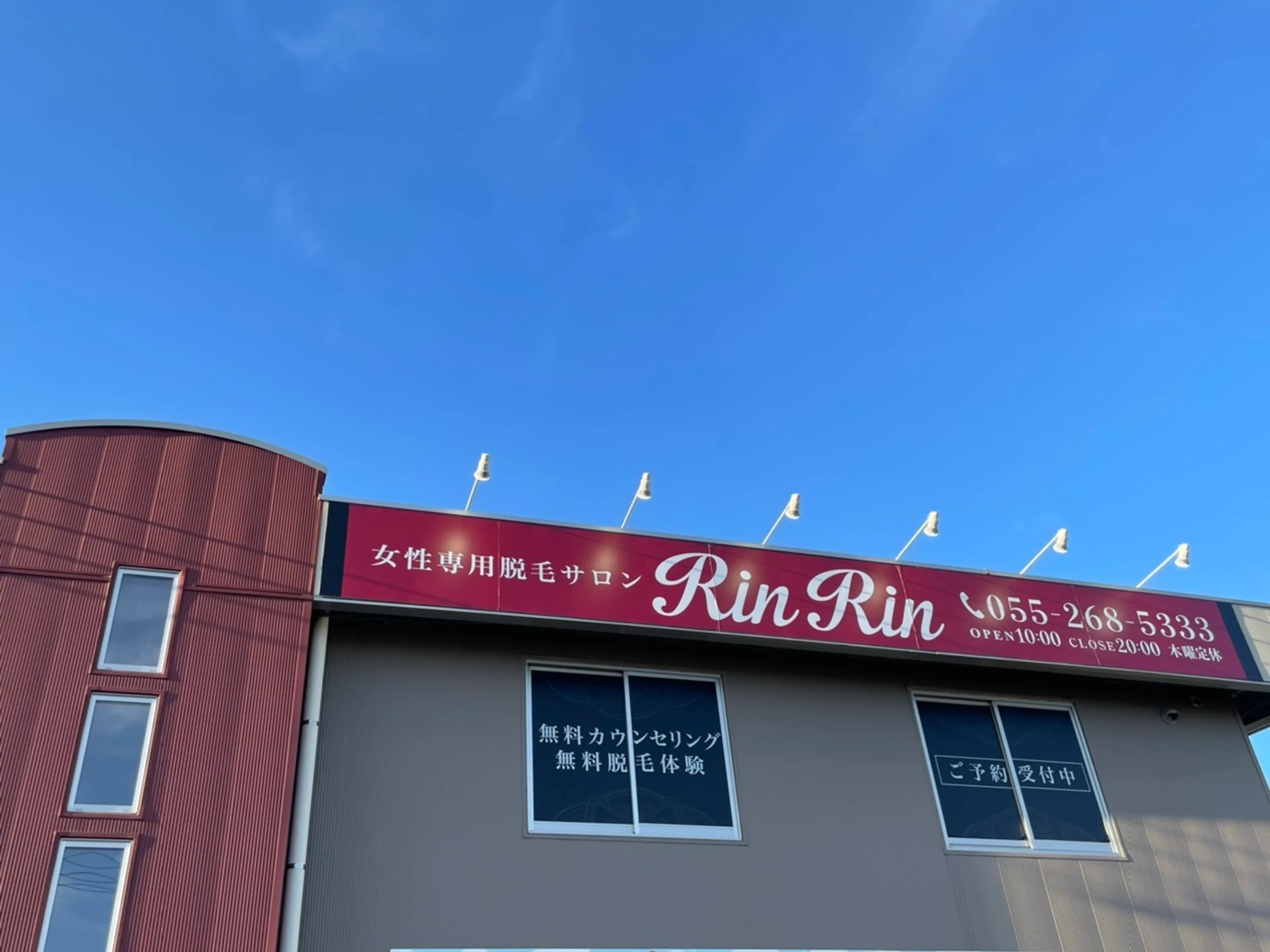 脱毛サロンリンリン甲府昭和店の内観・外観3