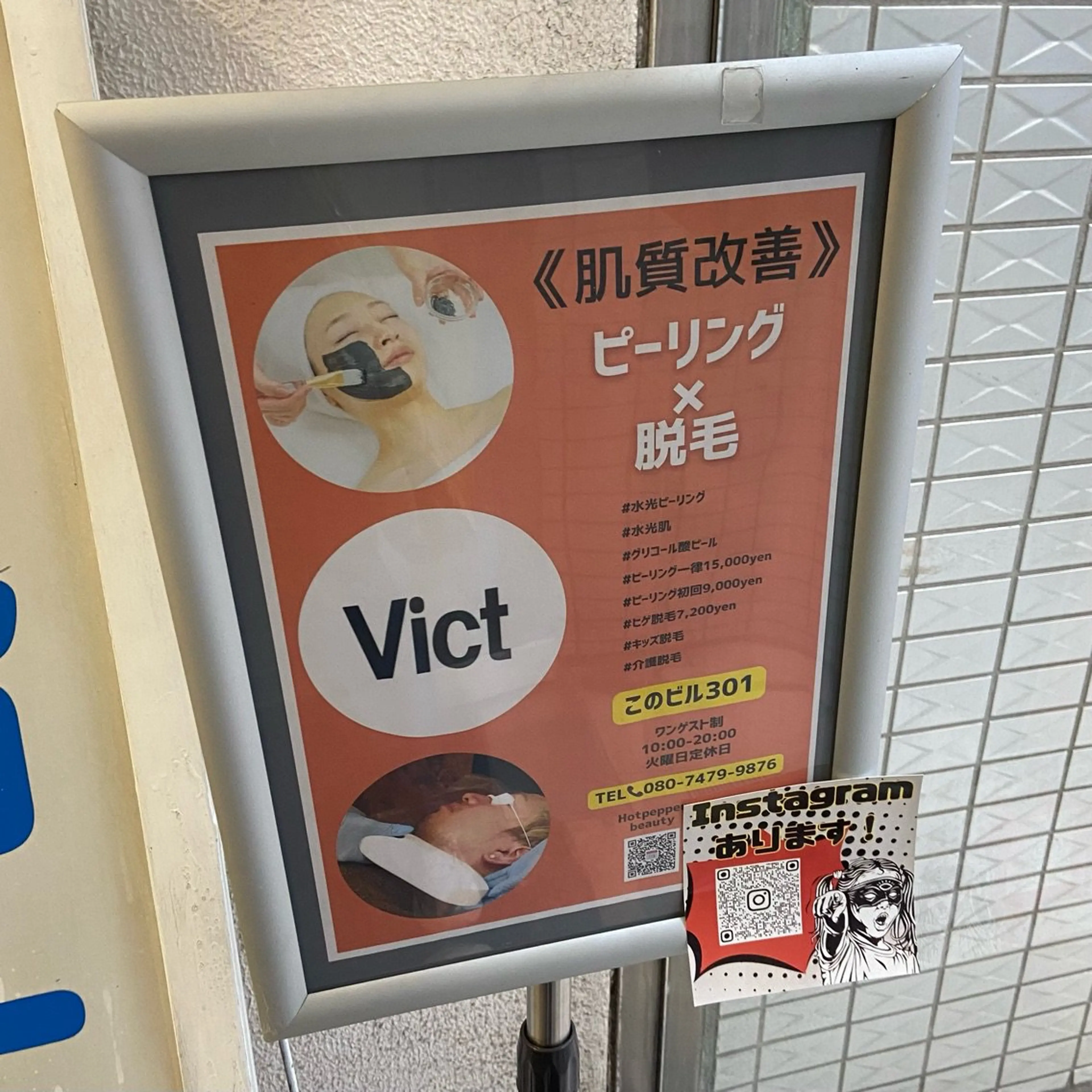 Victの内観・外観3