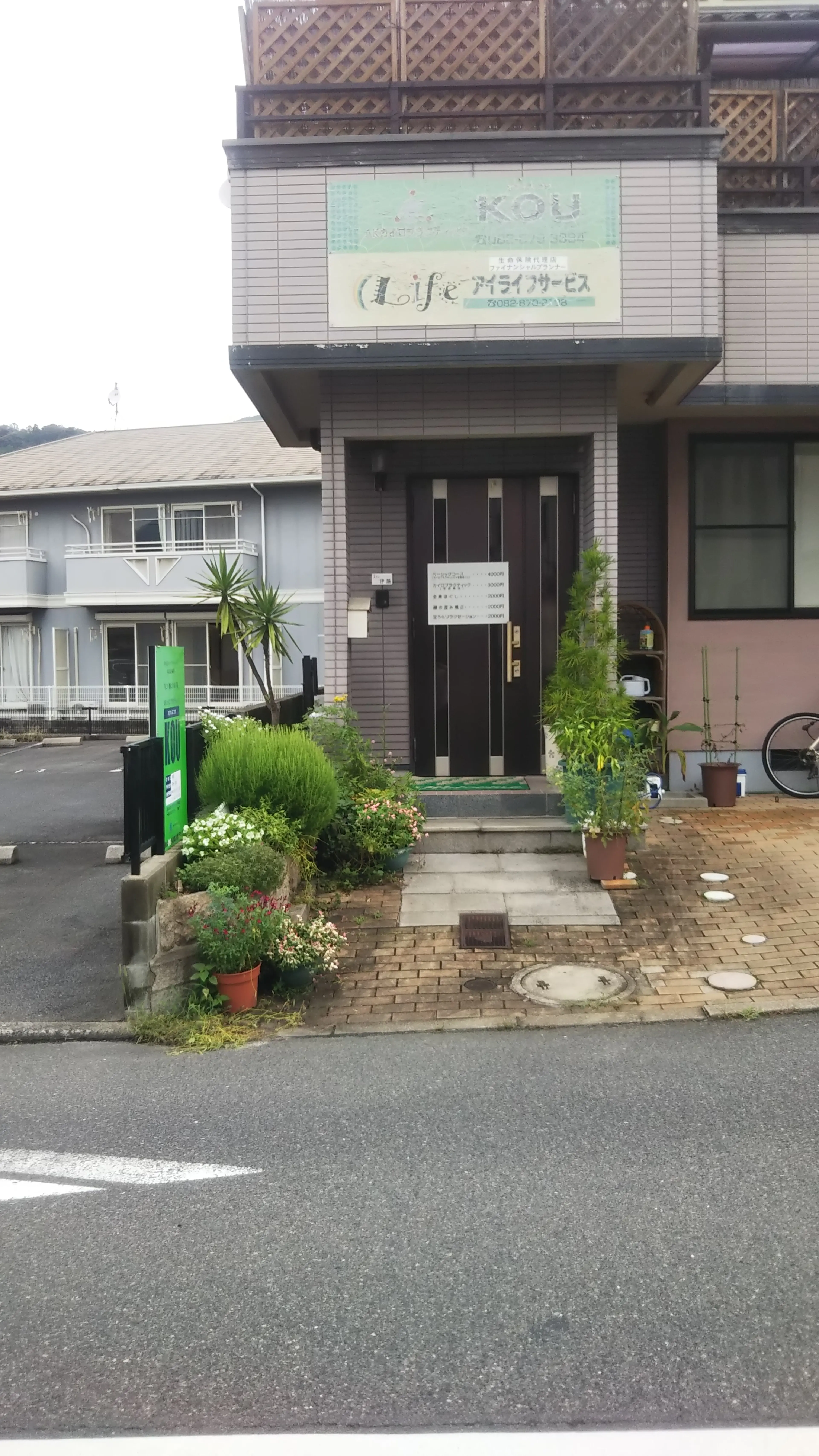 AKカイロプラクティックオフィスKOUの内観・外観1