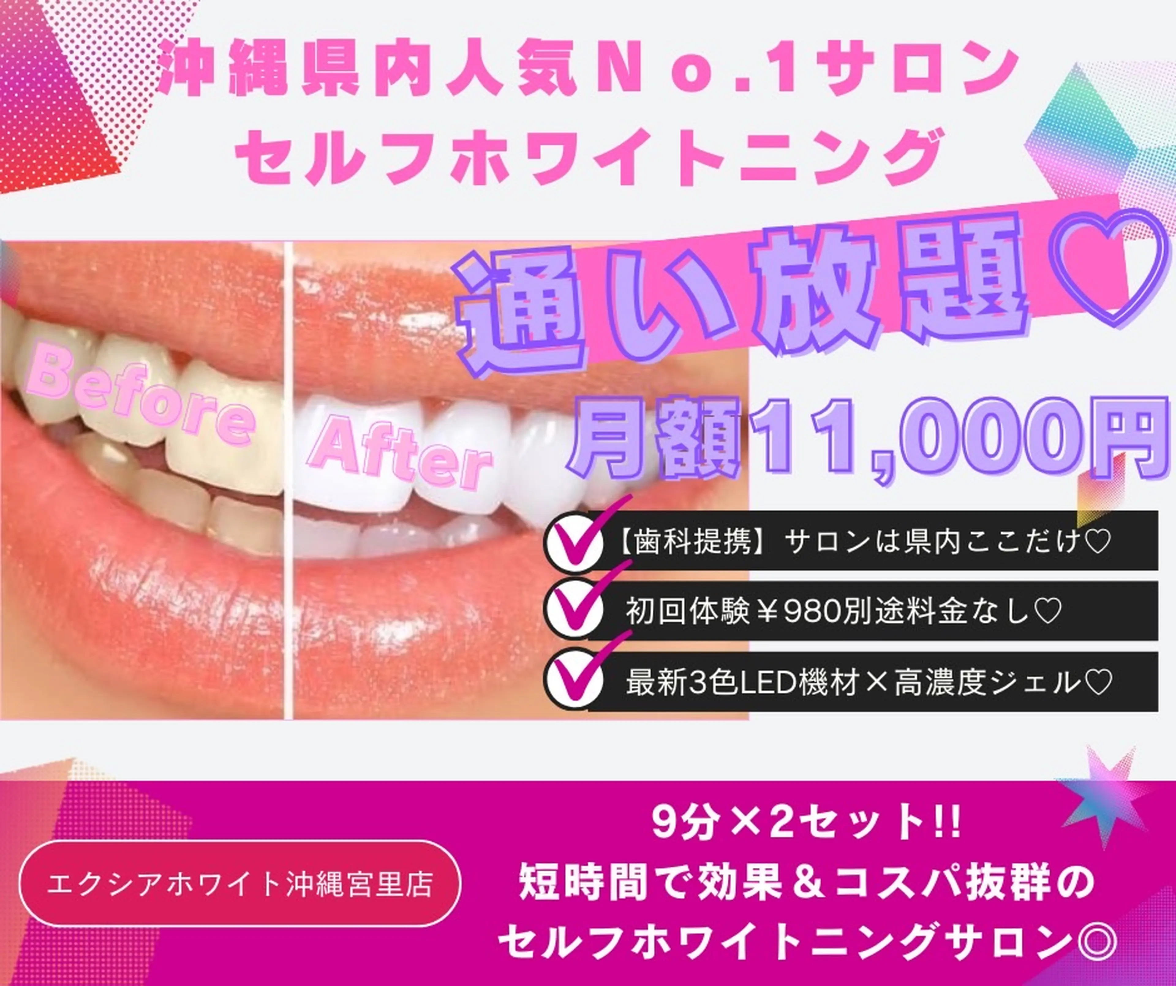 エクシアホワイト沖縄宮里店の内観・外観1