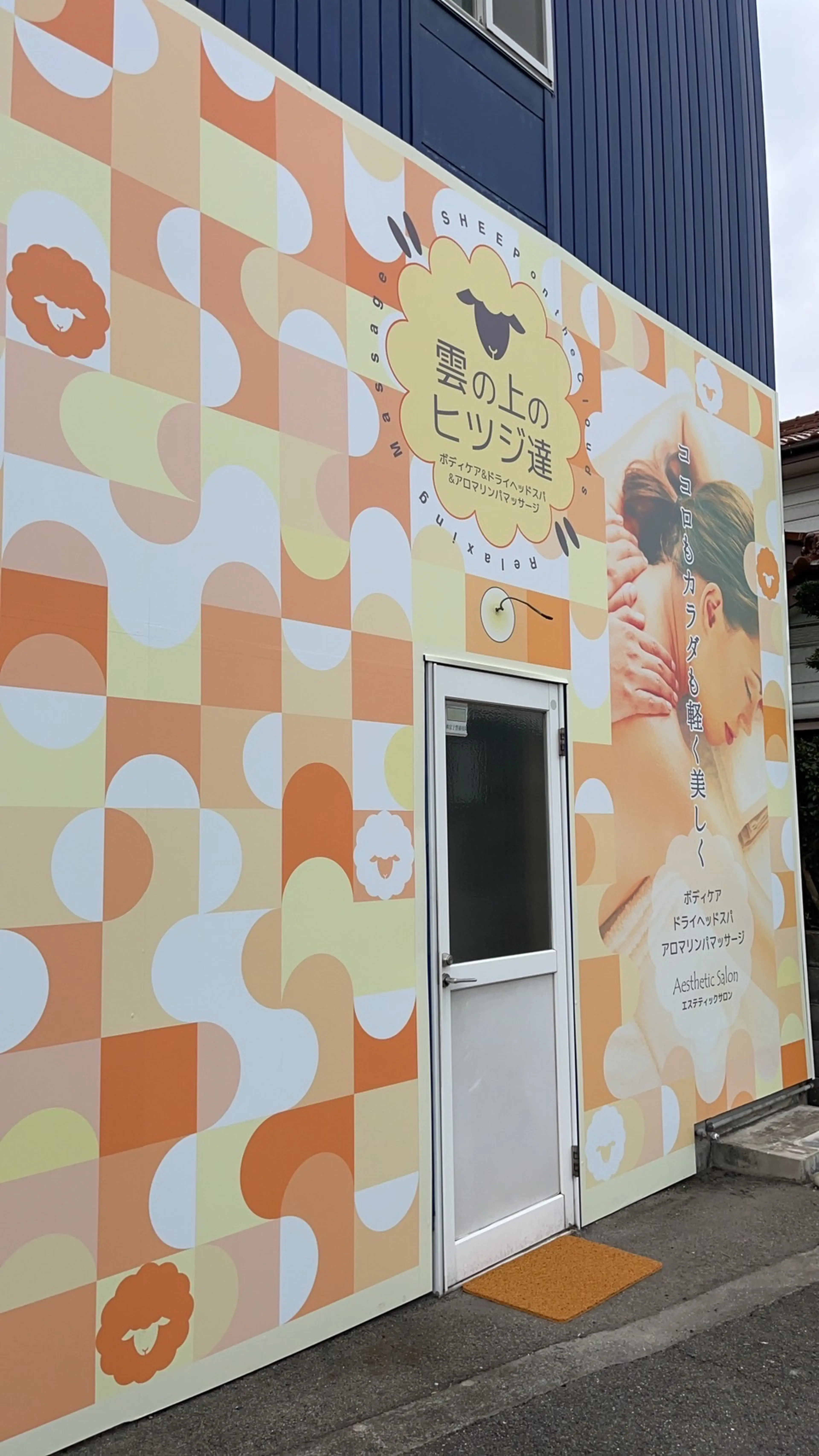 雲の上のひつじ達今治店の内観・外観3