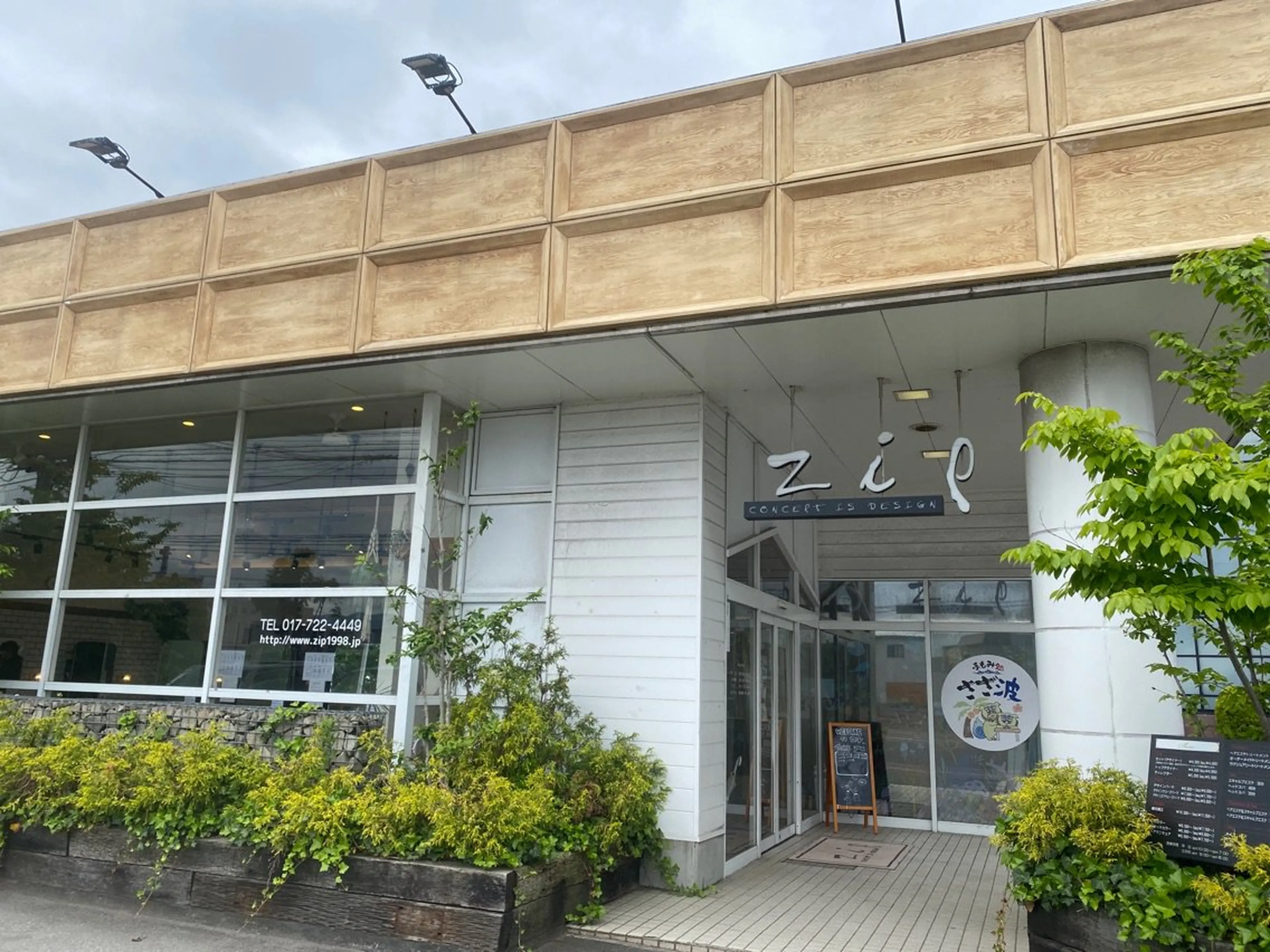 zip緑店の内観・外観1