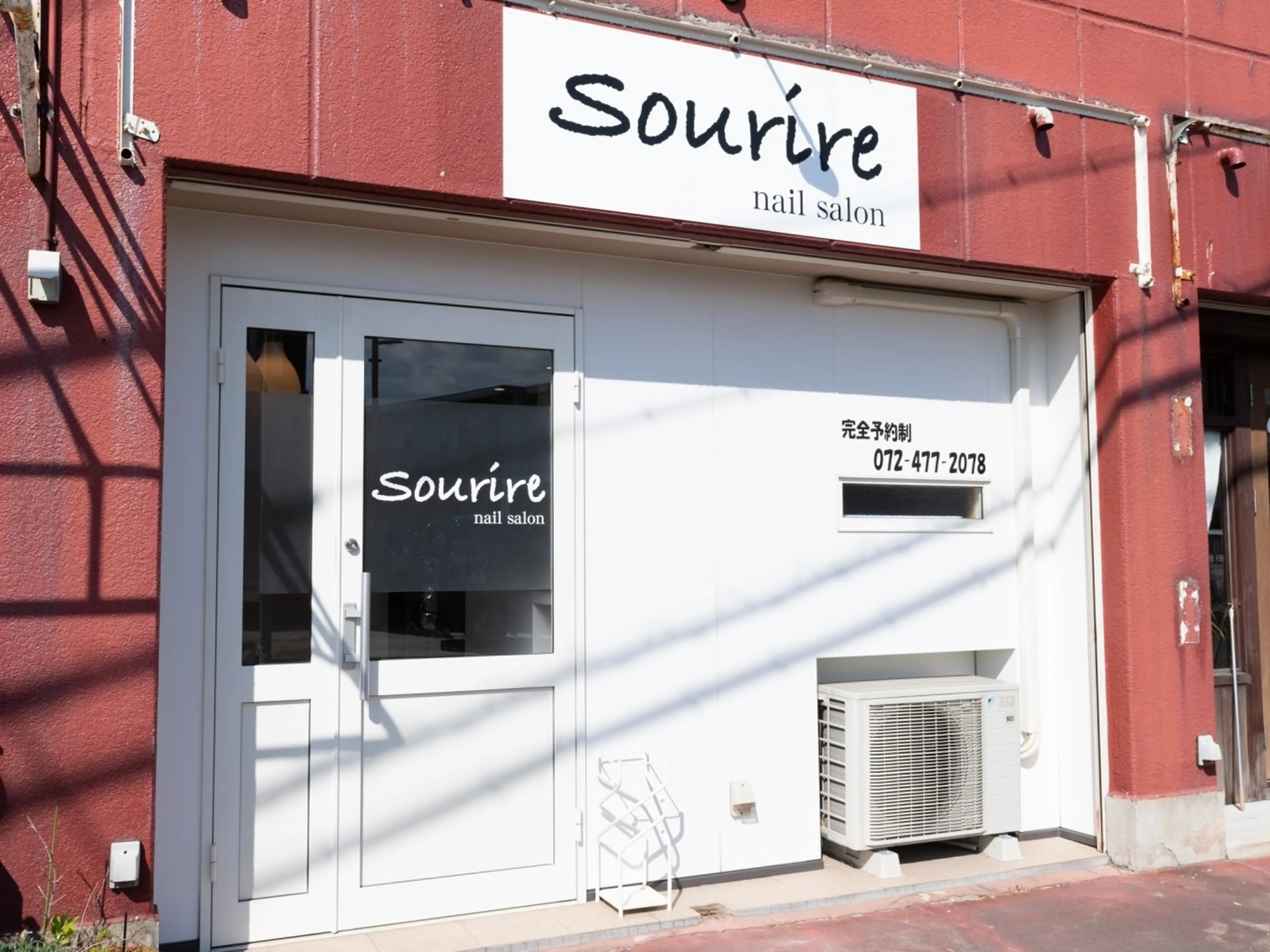 sourire salonの内観・外観1