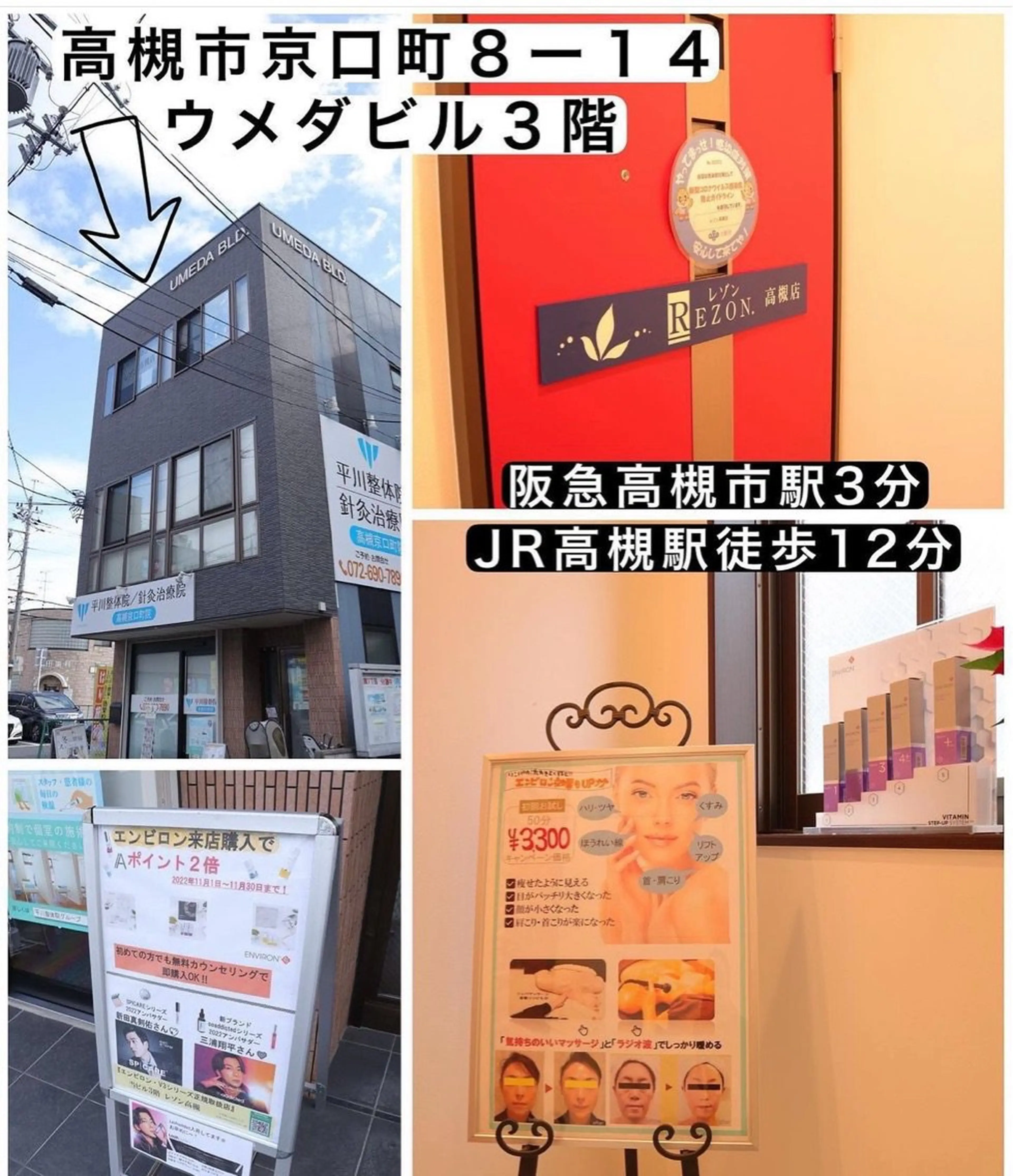 レゾン高槻店の内観・外観3