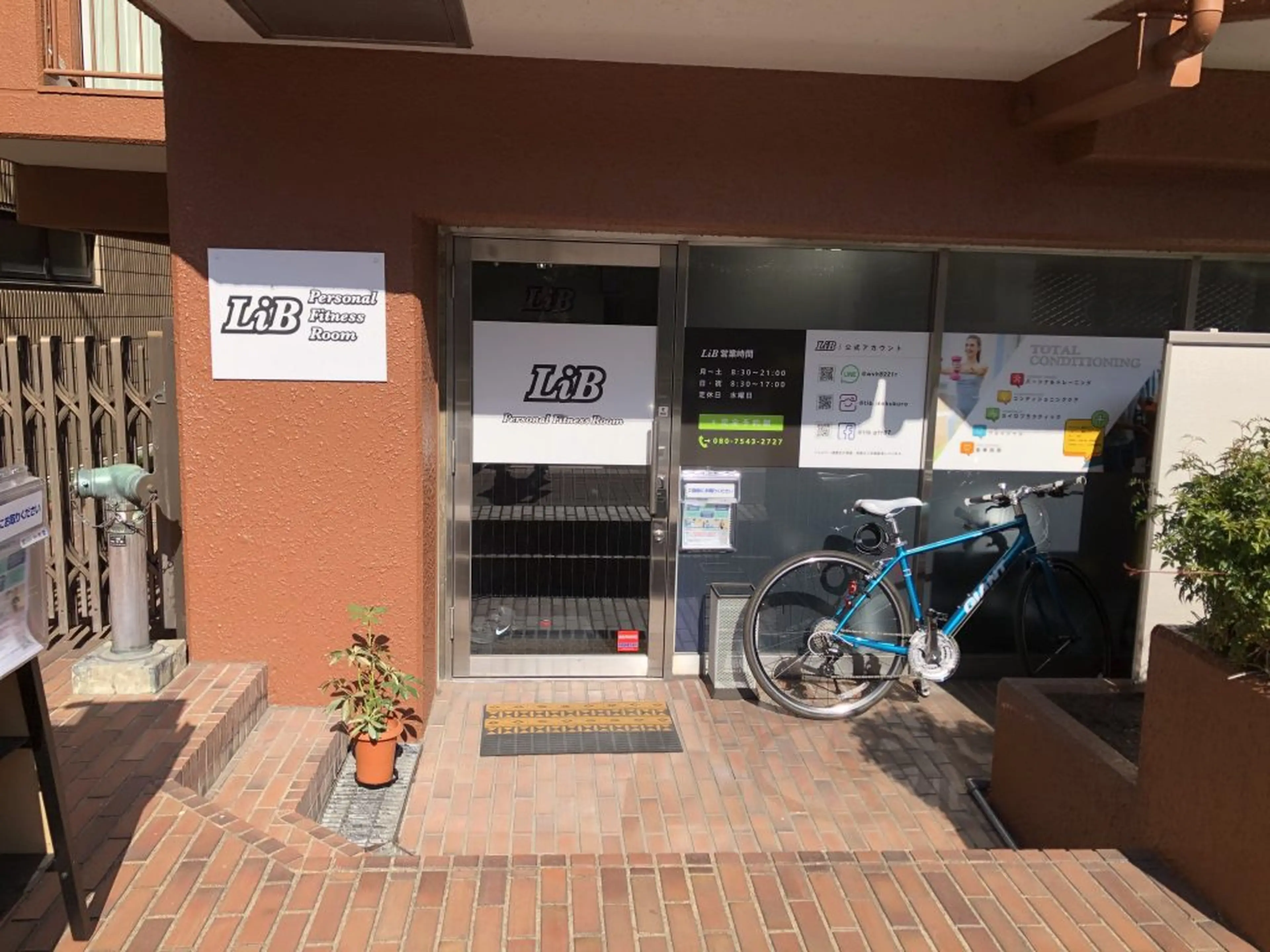 整体LiB 池袋立教通り店の内観・外観2