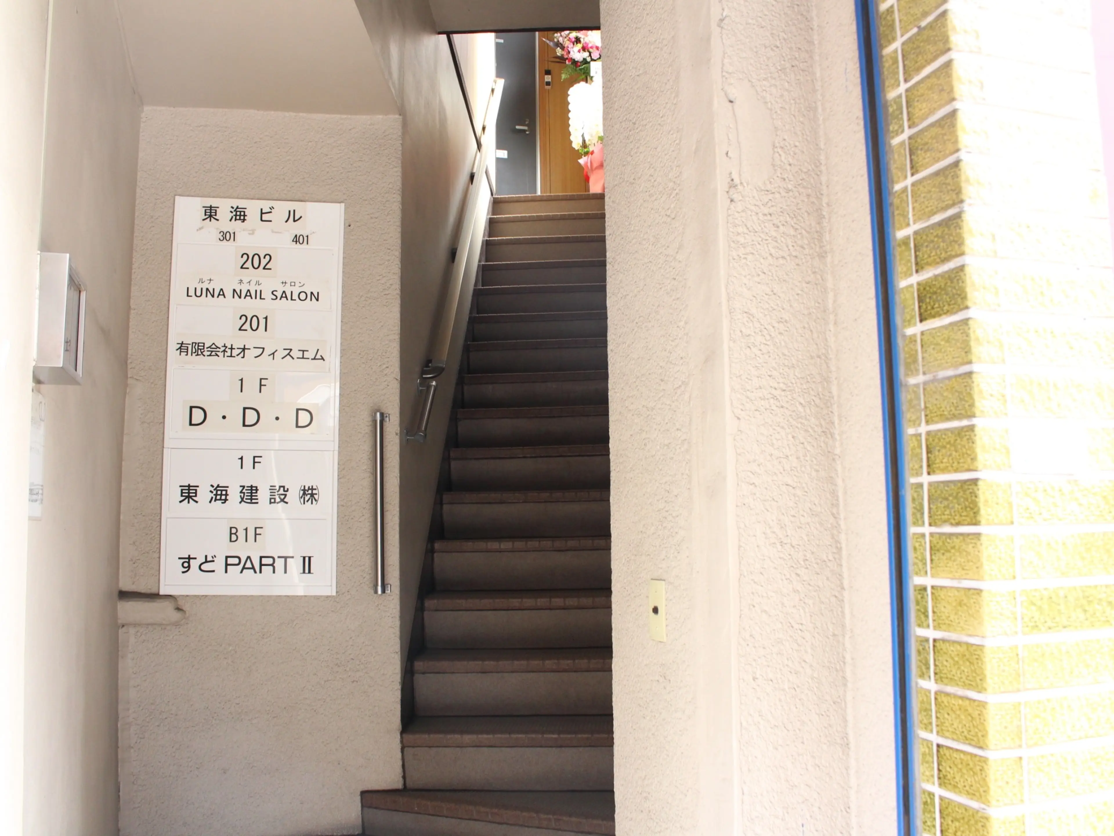 LUNA NAILSALONの内観・外観2