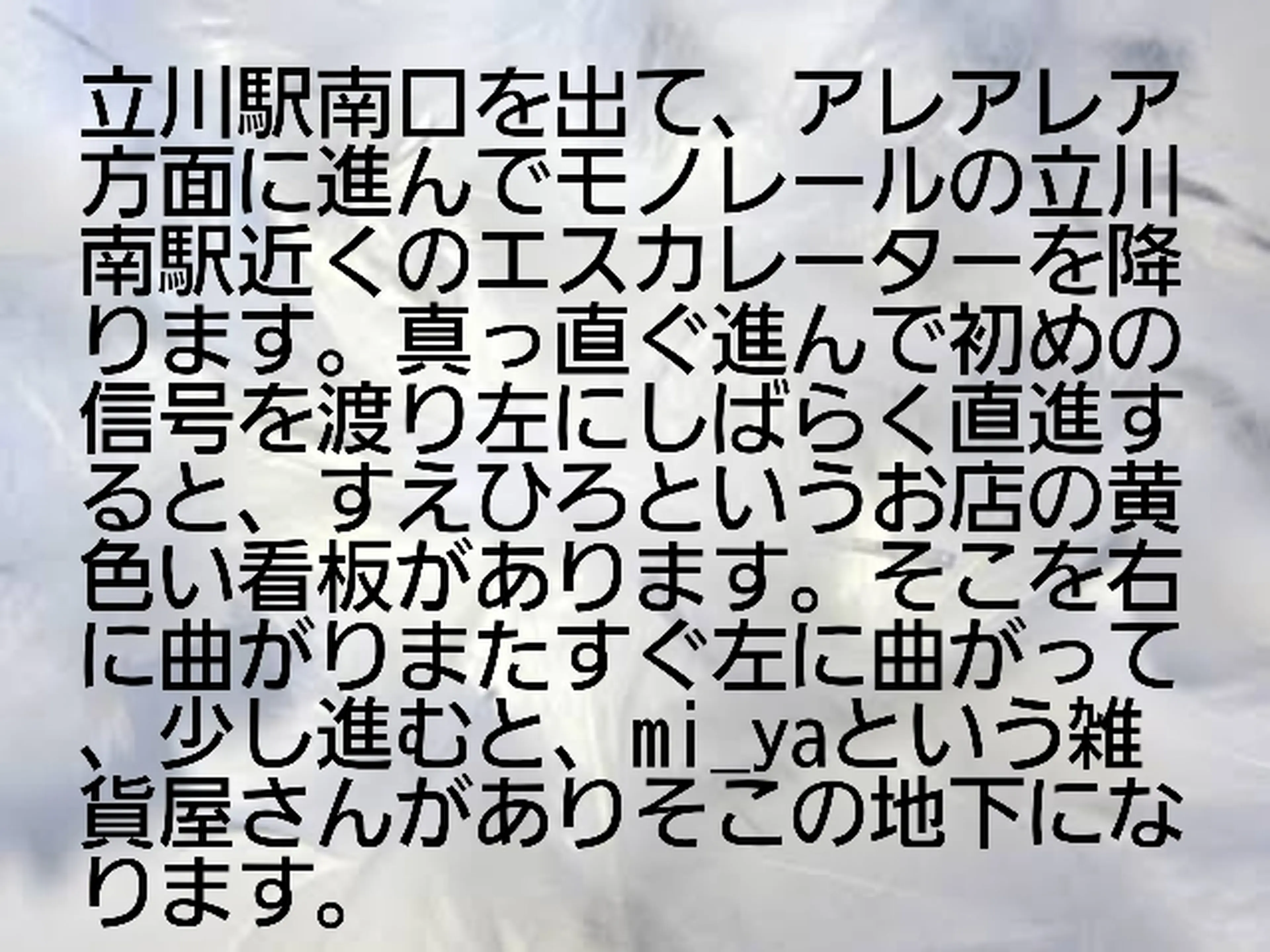 立川ネイルエステサロンAnelaの内観・外観2
