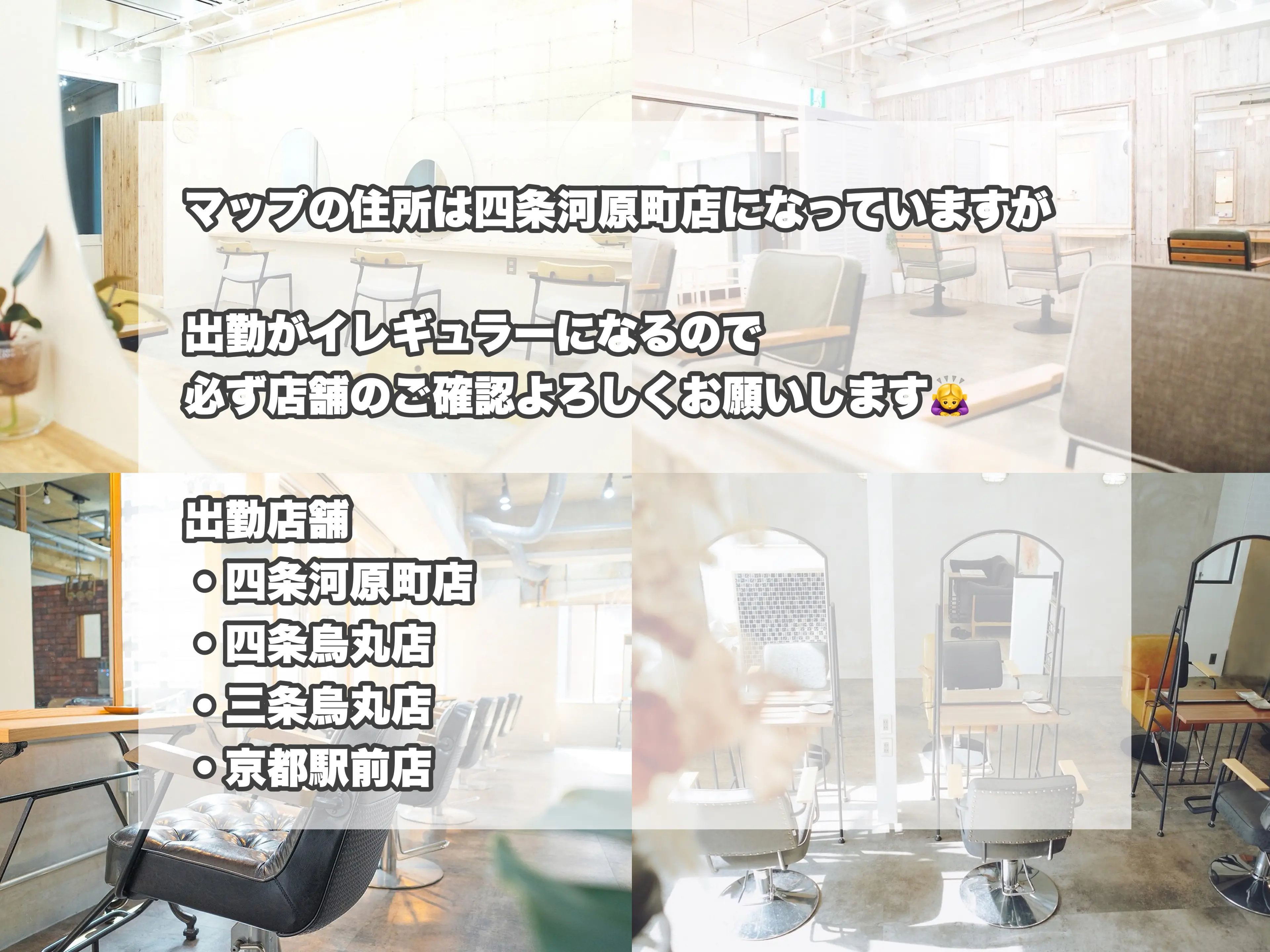 LoRE hair coordinate四条河原町店の内観・外観1