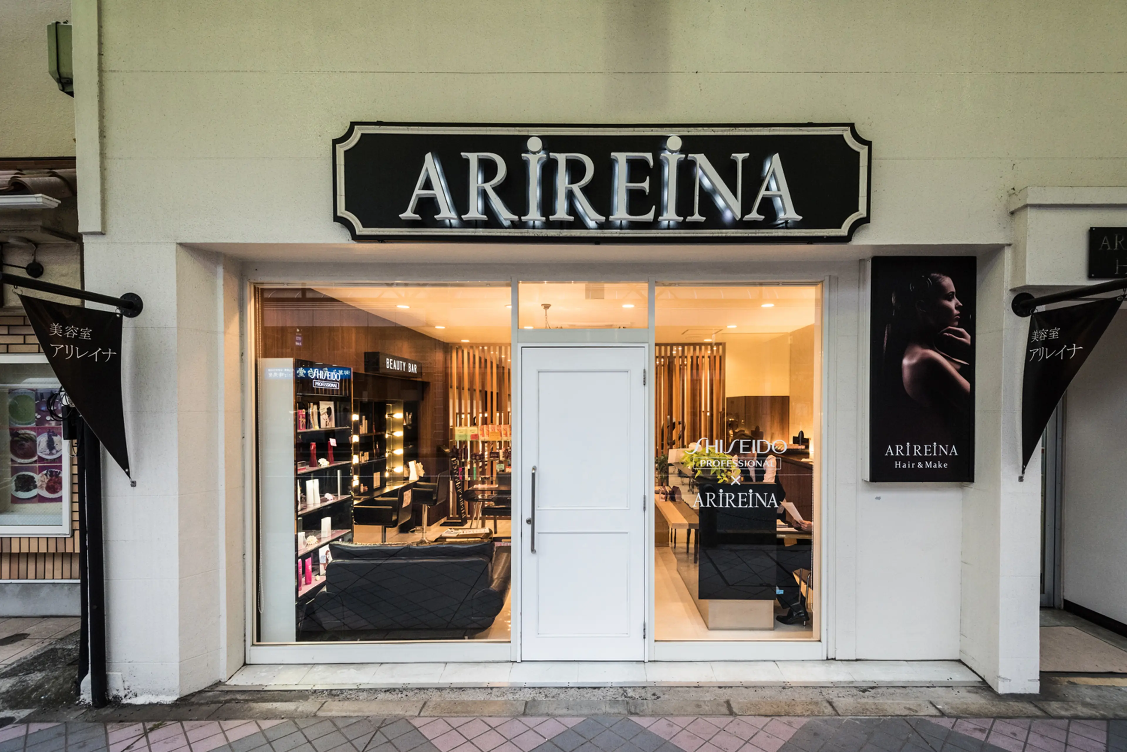 アリレイナ衣笠店の内観・外観1