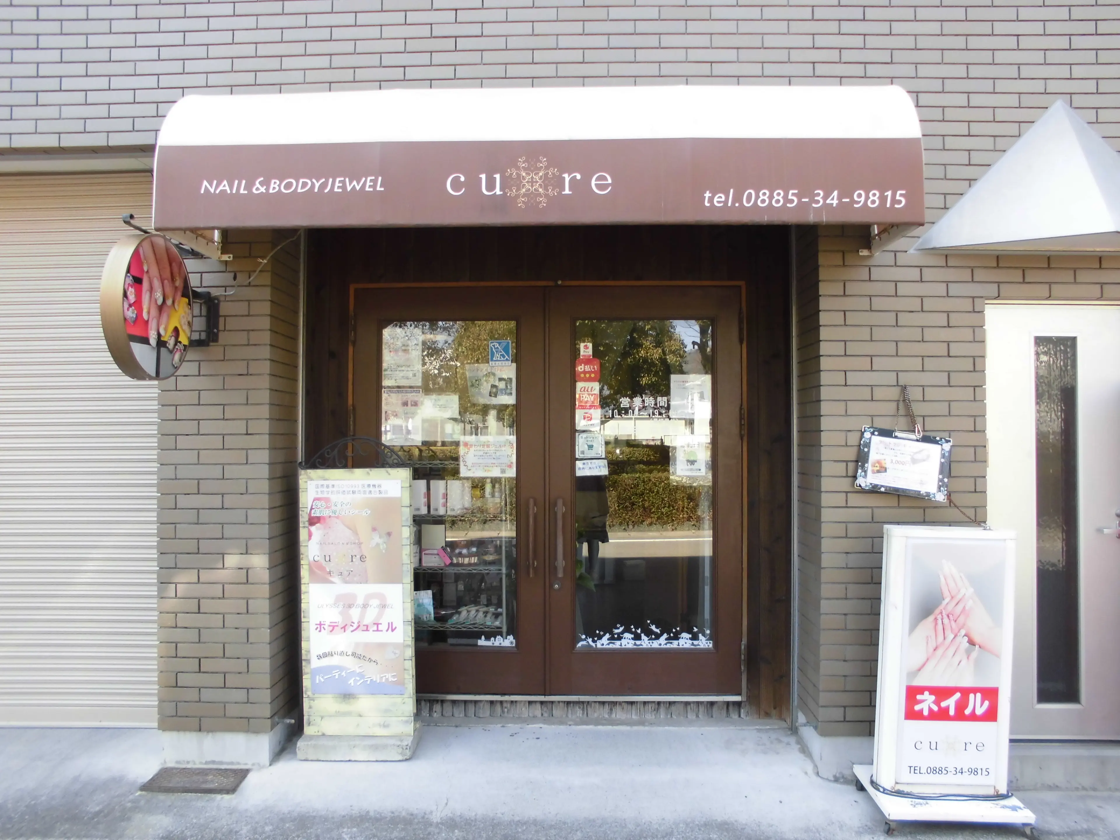 ネイルサロン/スクール&ボディジュエル/ハンドメイド Cureの内観・外観1