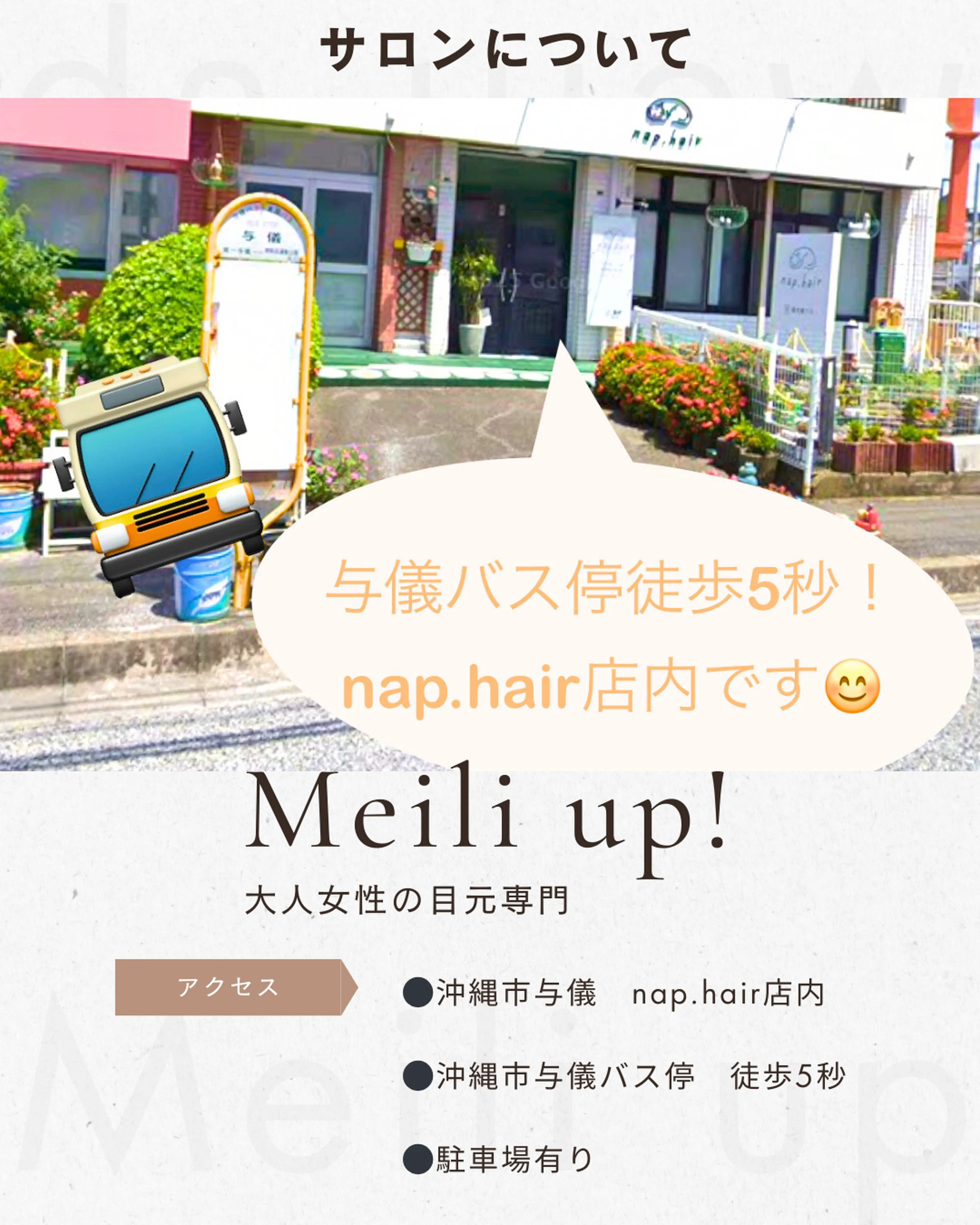 Meili up!の内観・外観2
