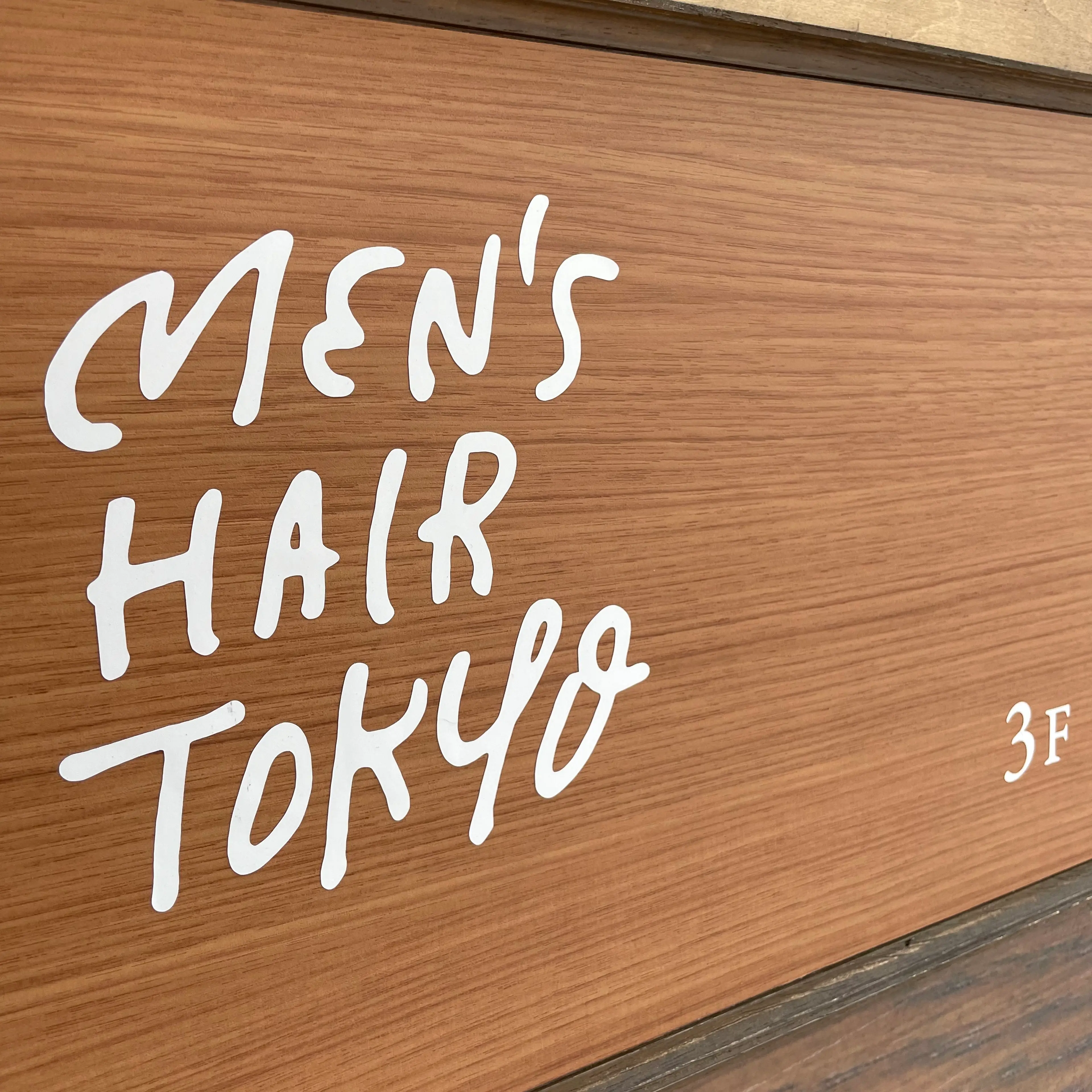 MENS HAIR TOKYO梅田の内観・外観2