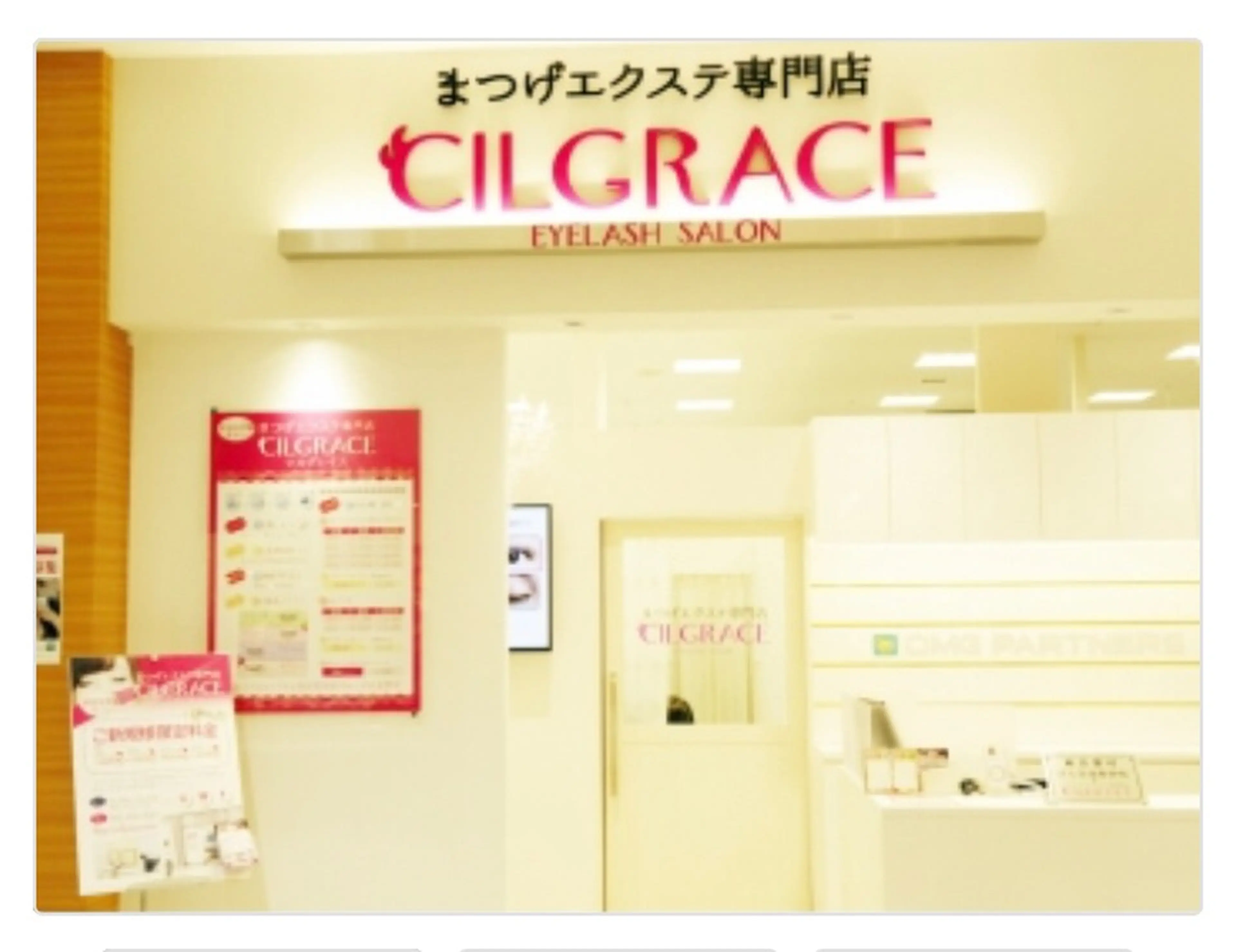 シルグレイスの内観・外観1