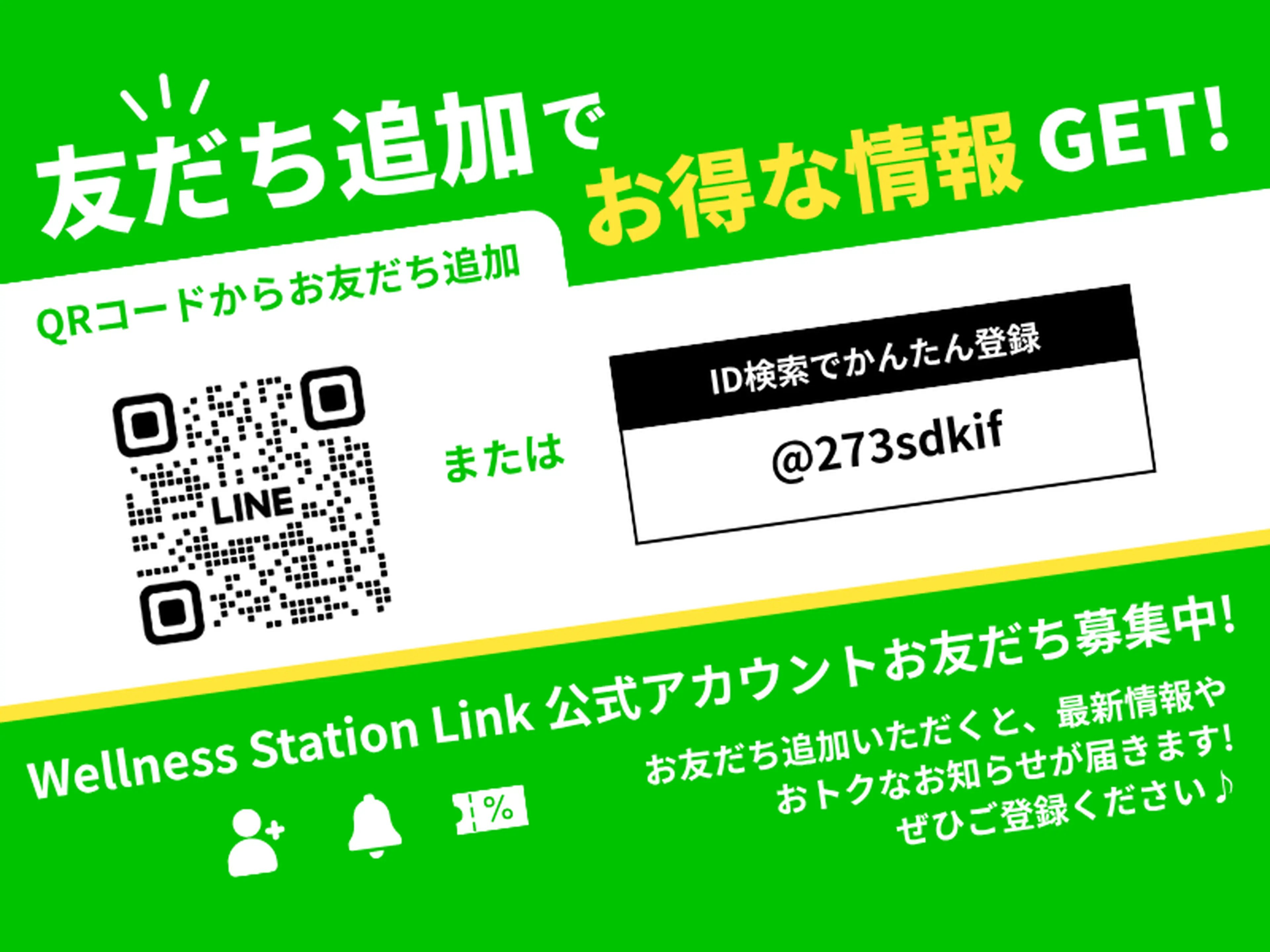Wellness Station Linkの内観・外観3