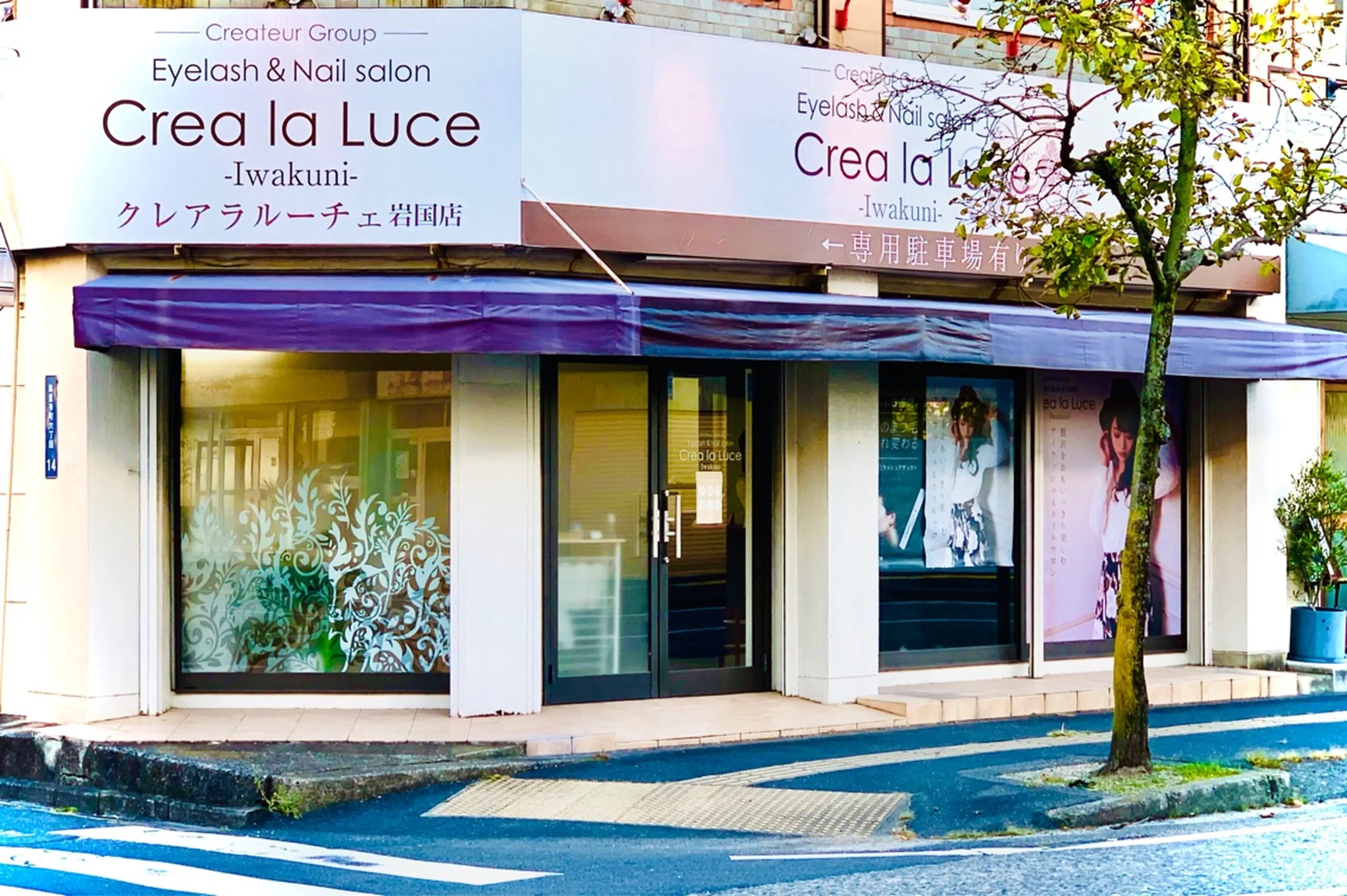 クレアラルーチェ岩国店の内観・外観1