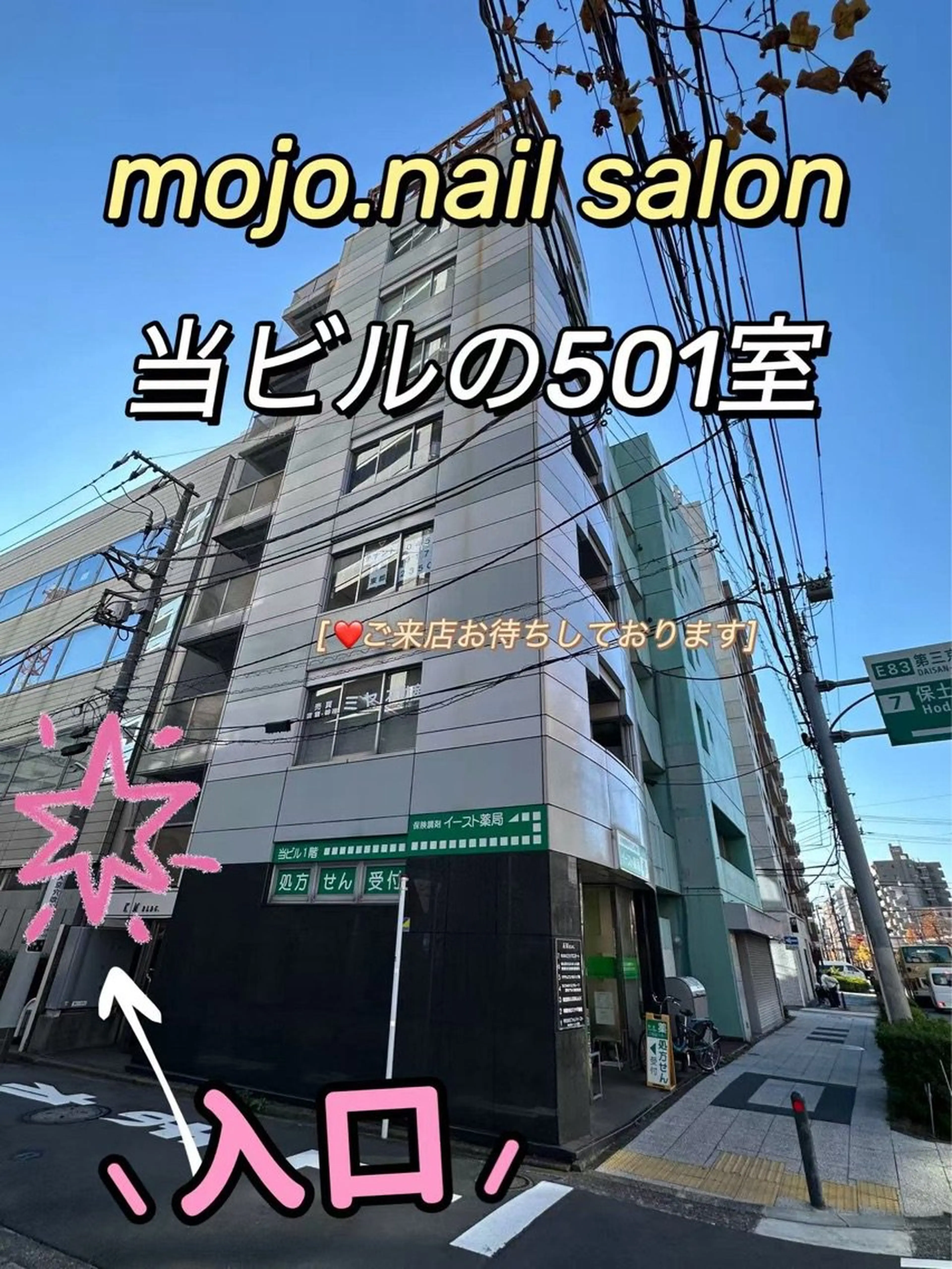 MOJO  NailSalonの内観・外観1