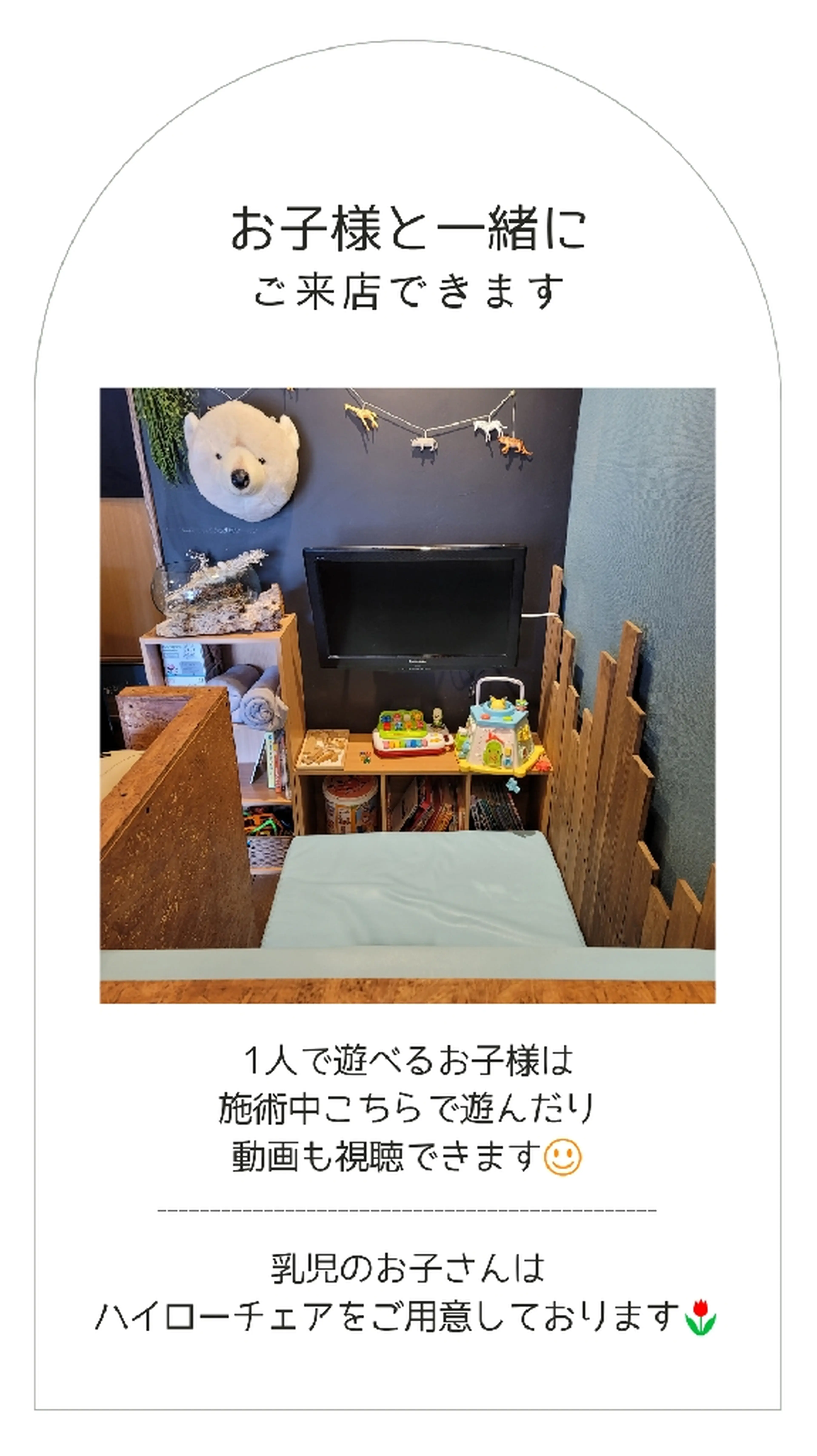 おめめサロン きょうの内観・外観3