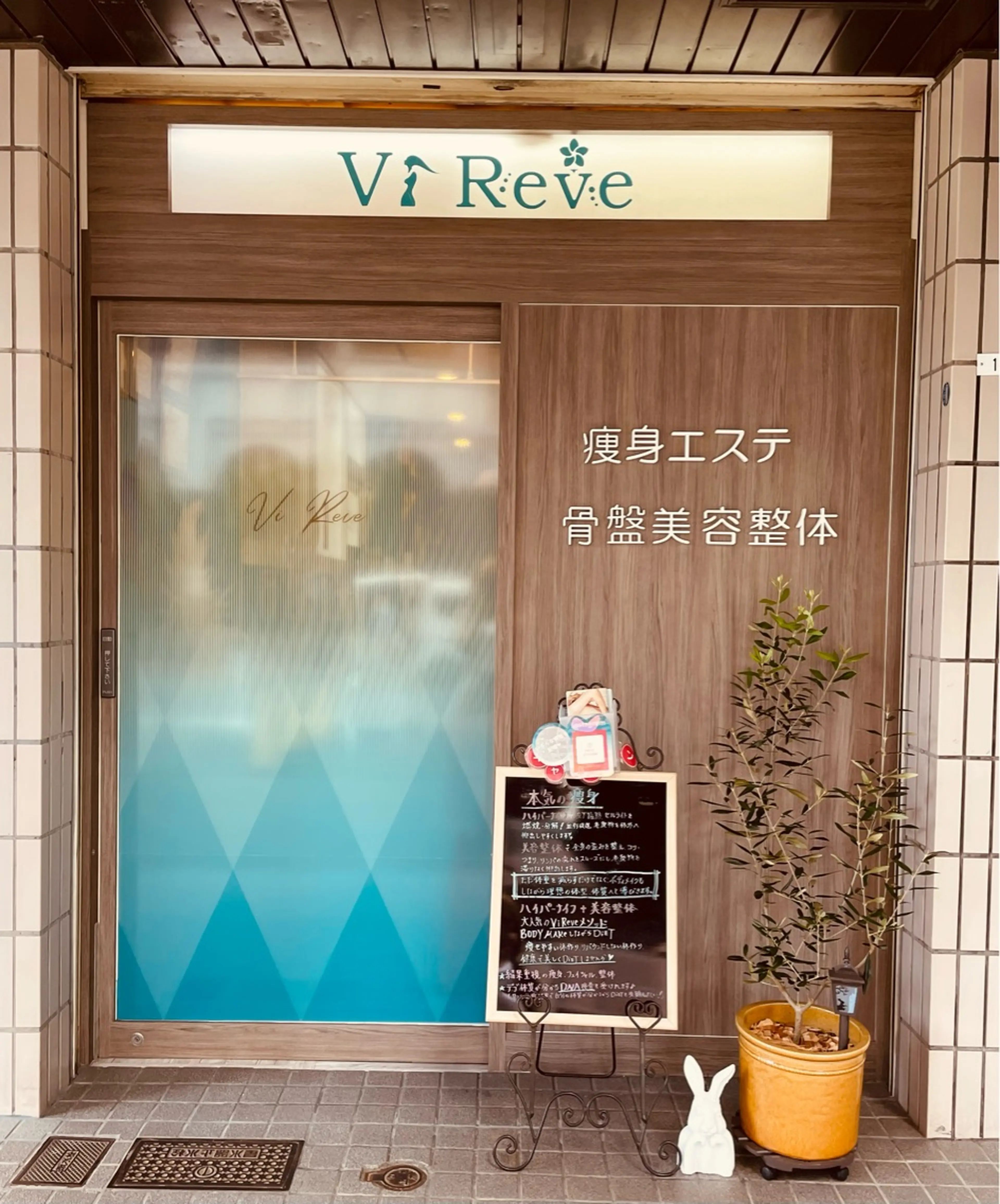 痩身&骨盤美容整体サロン Vi Reveの内観・外観1