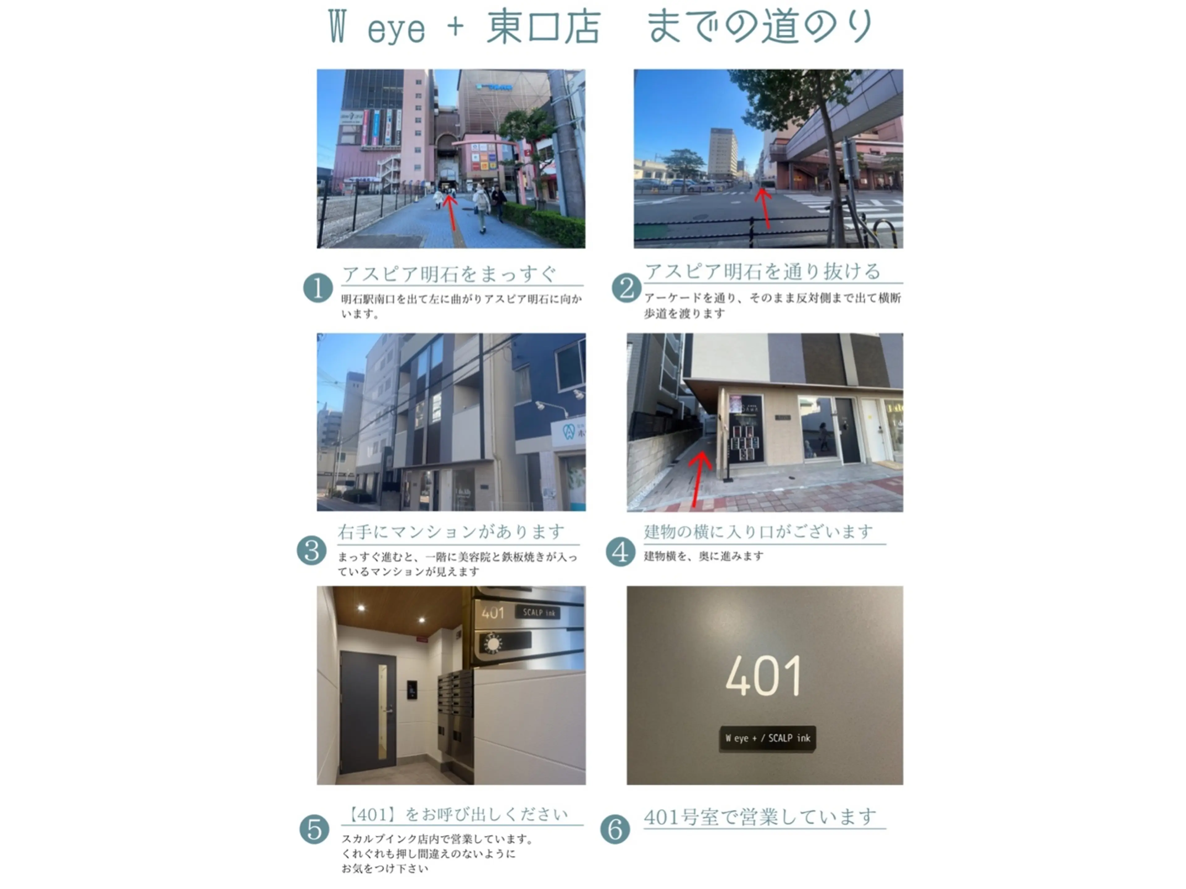 W   eye+ 明石東口店【マツエク・まつげパーマ専門店】の内観・外観3