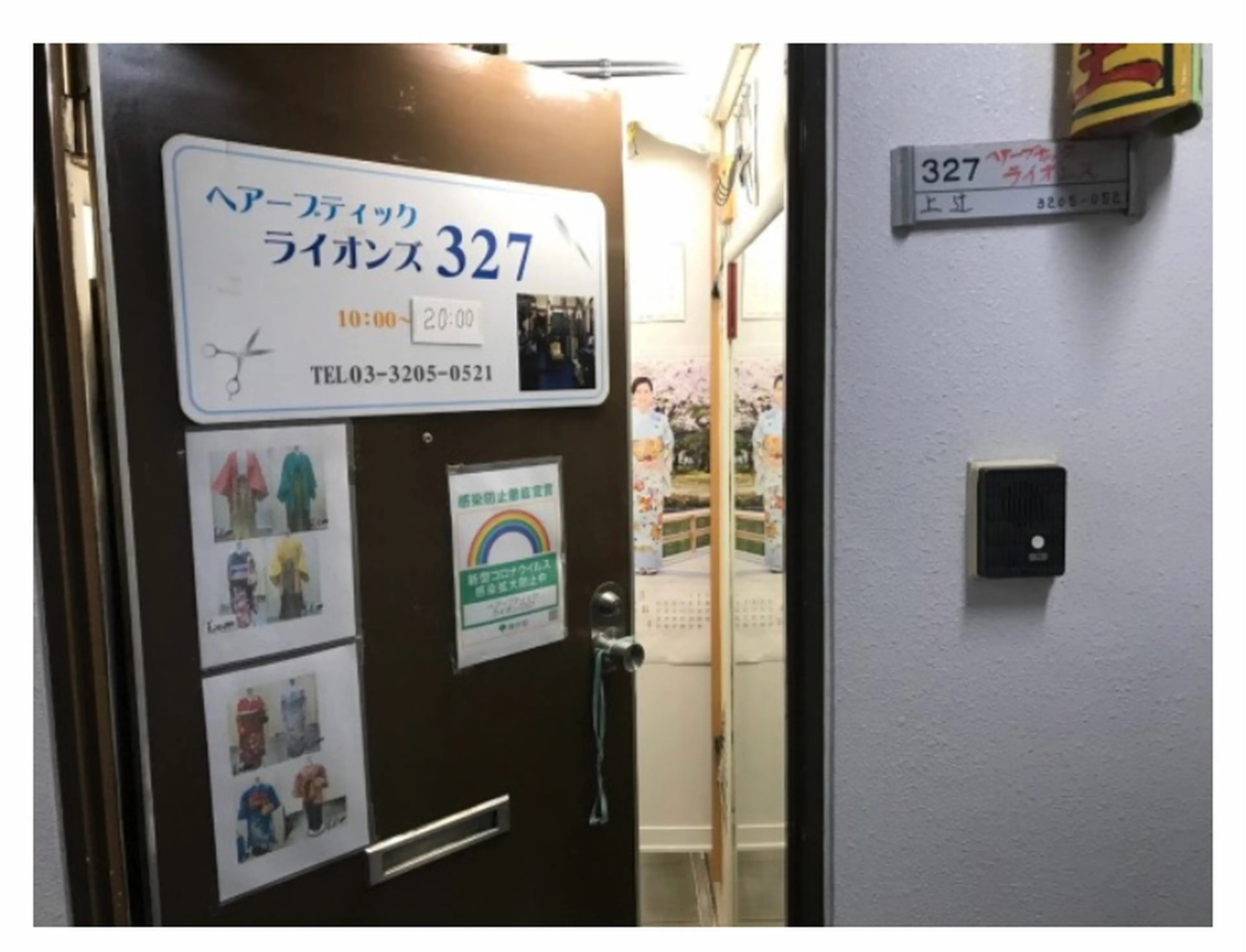 ヘアーブティックライオンズ327の内観・外観2