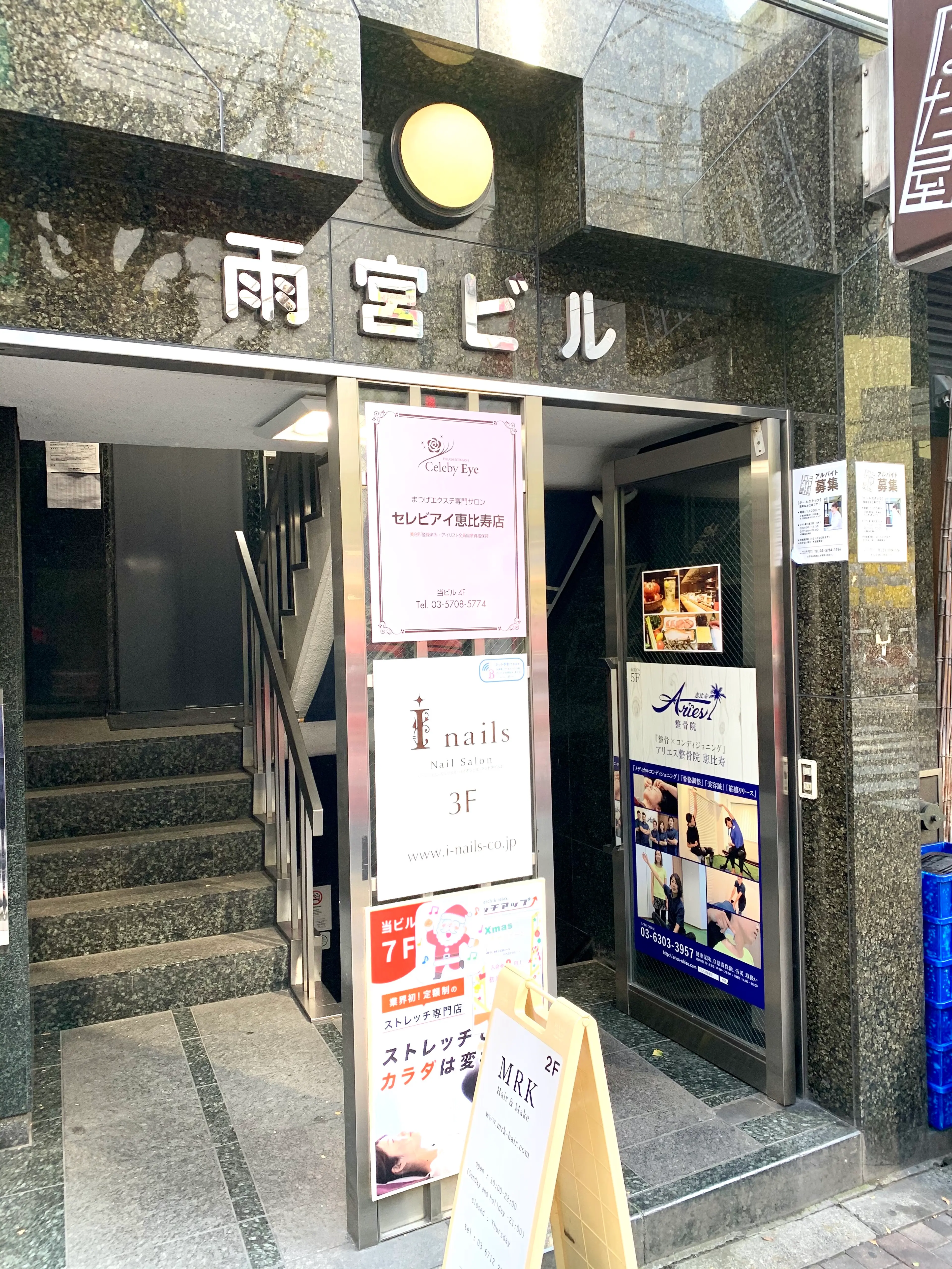 アリエス整骨院　恵比寿の内観・外観3