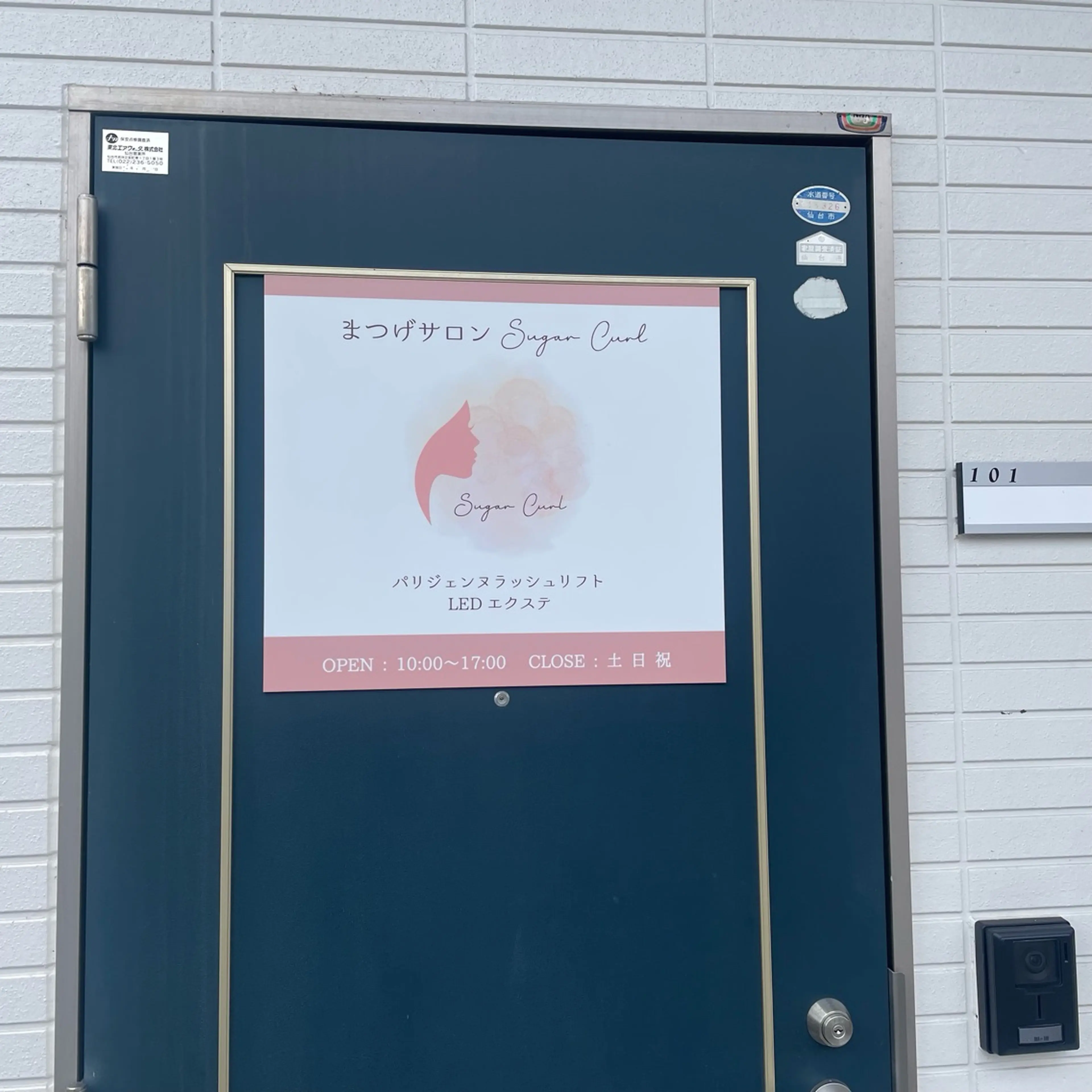 Sugar Curlの内観・外観1