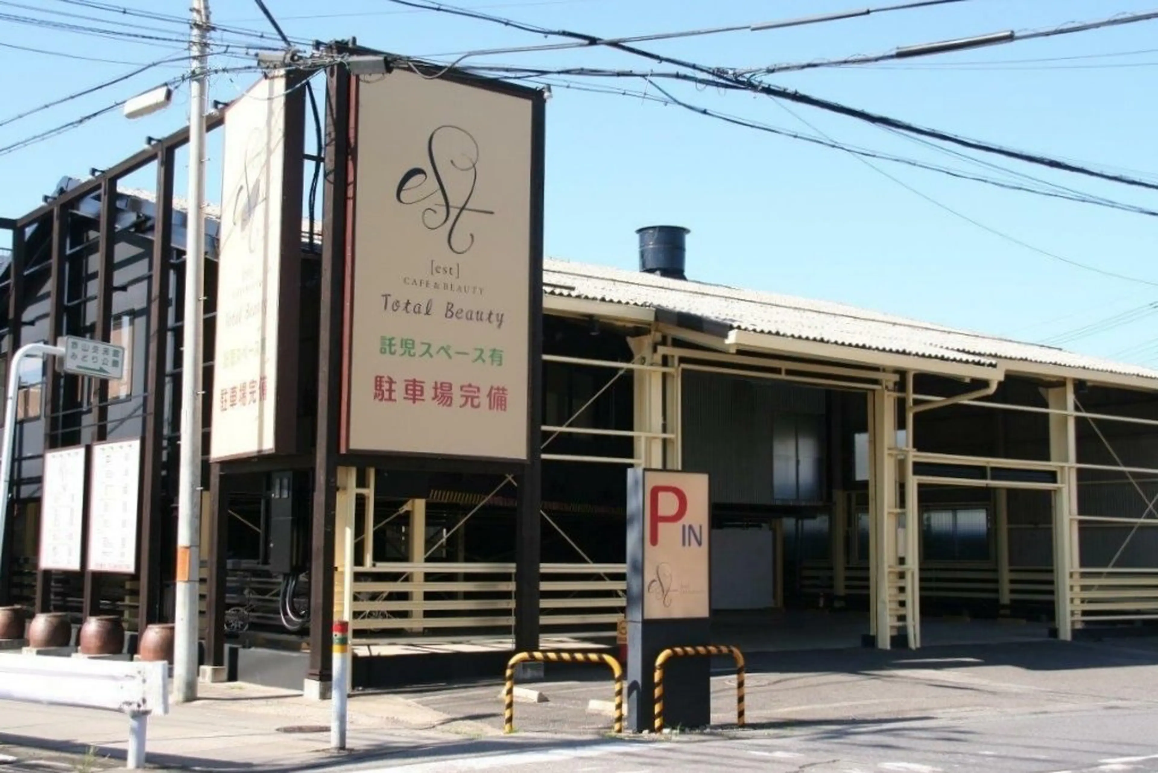 cafe ＆ beauty estの内観・外観1