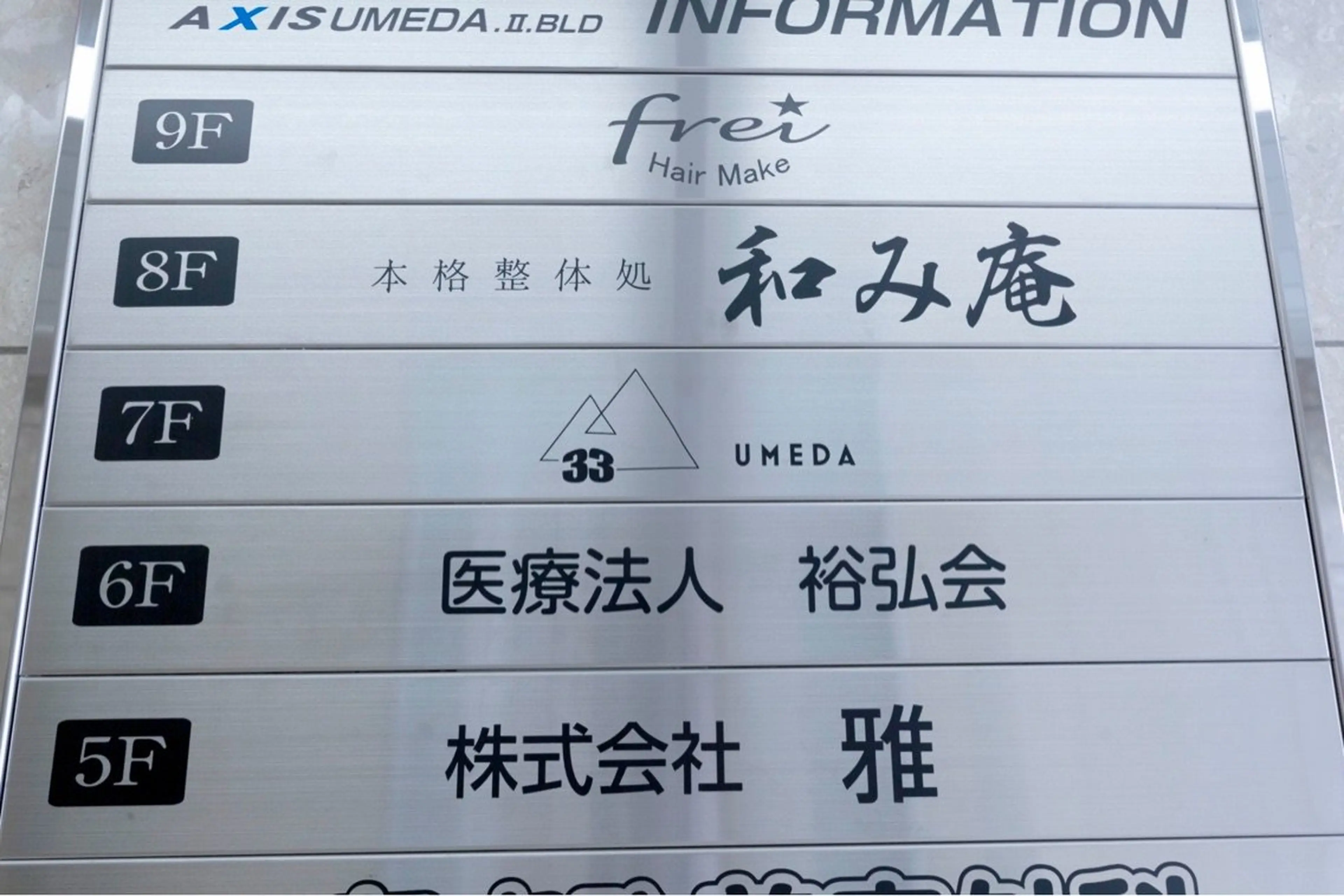 33 【SASA】UMEDAの内観・外観1