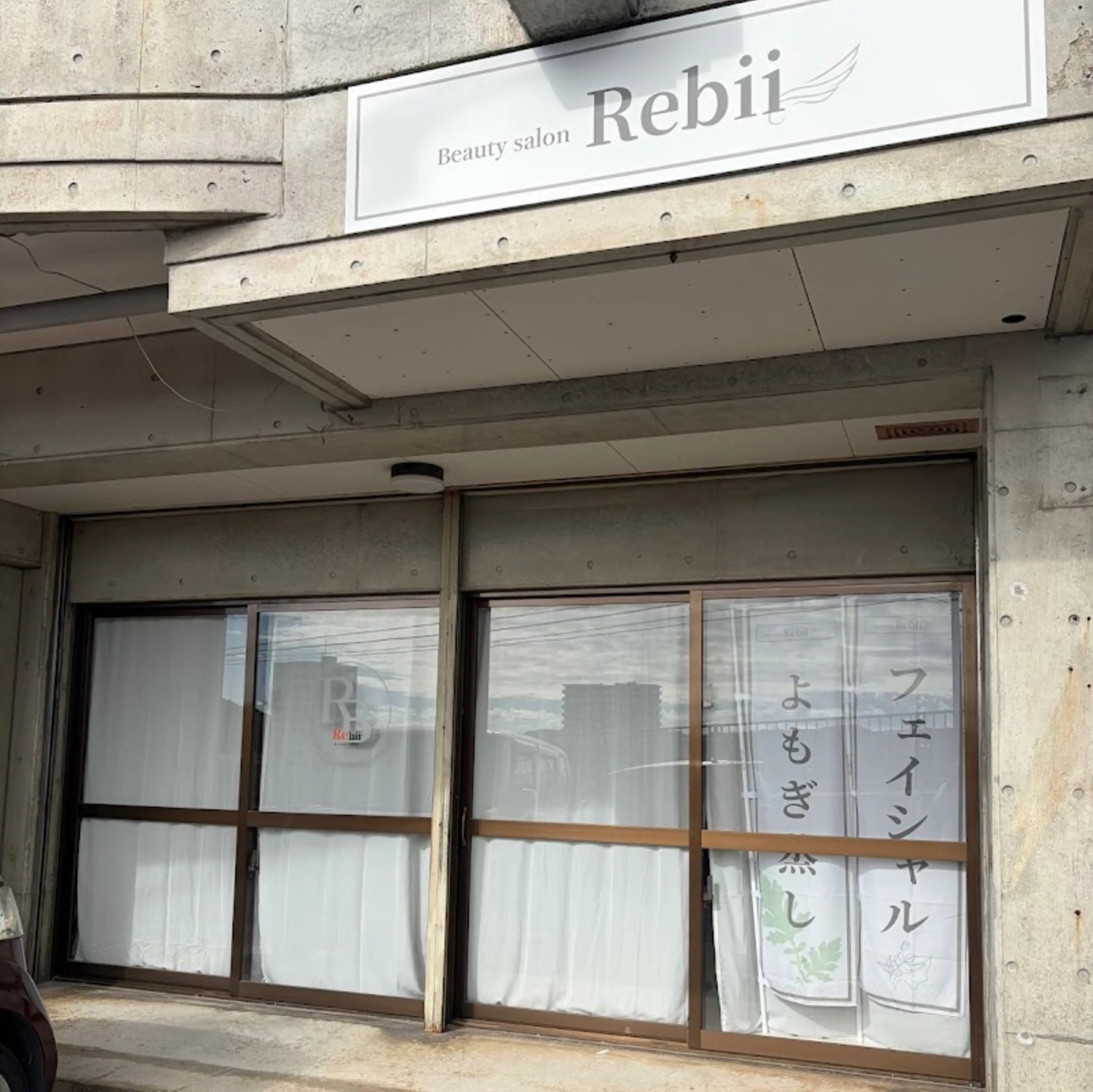Beauty salon Rebiiの内観・外観2