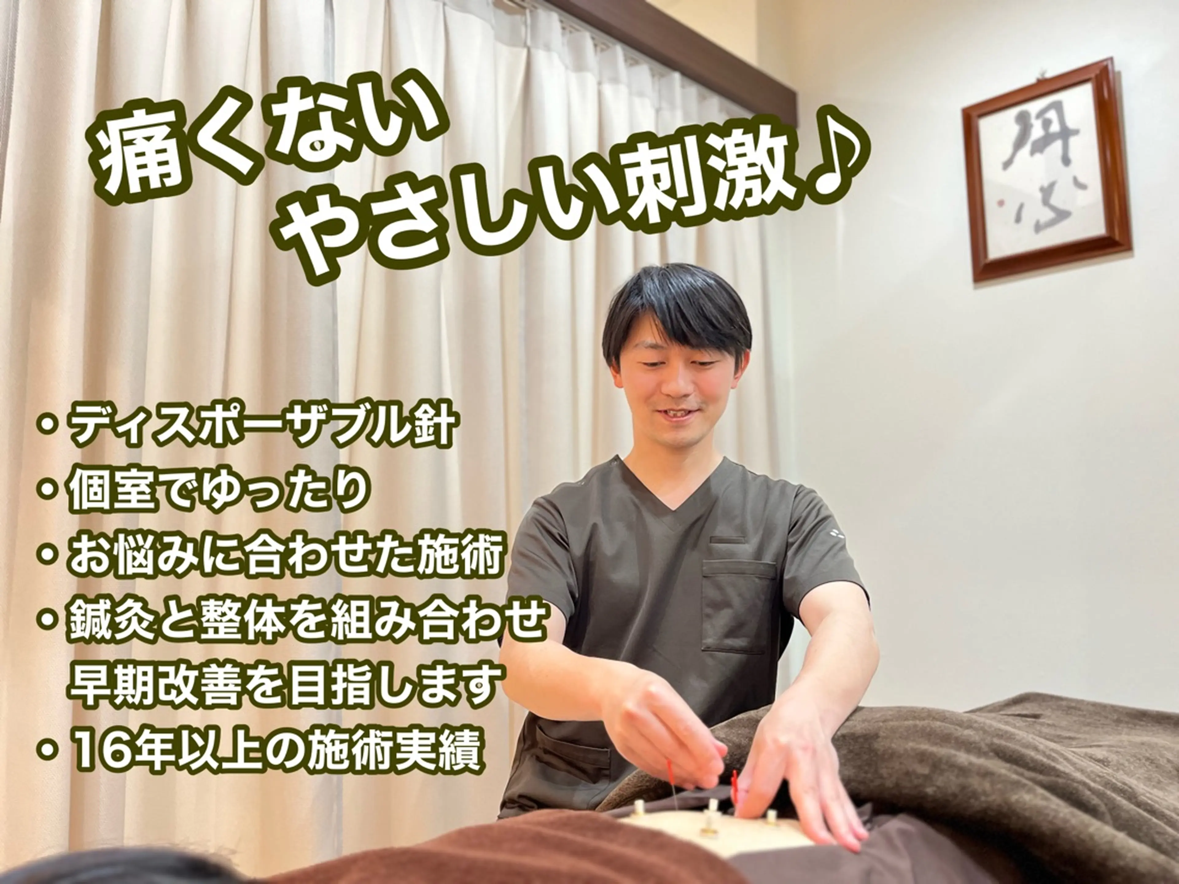 鍼灸・接骨院 白澤堂HAKUTAKUDOUの内観・外観2