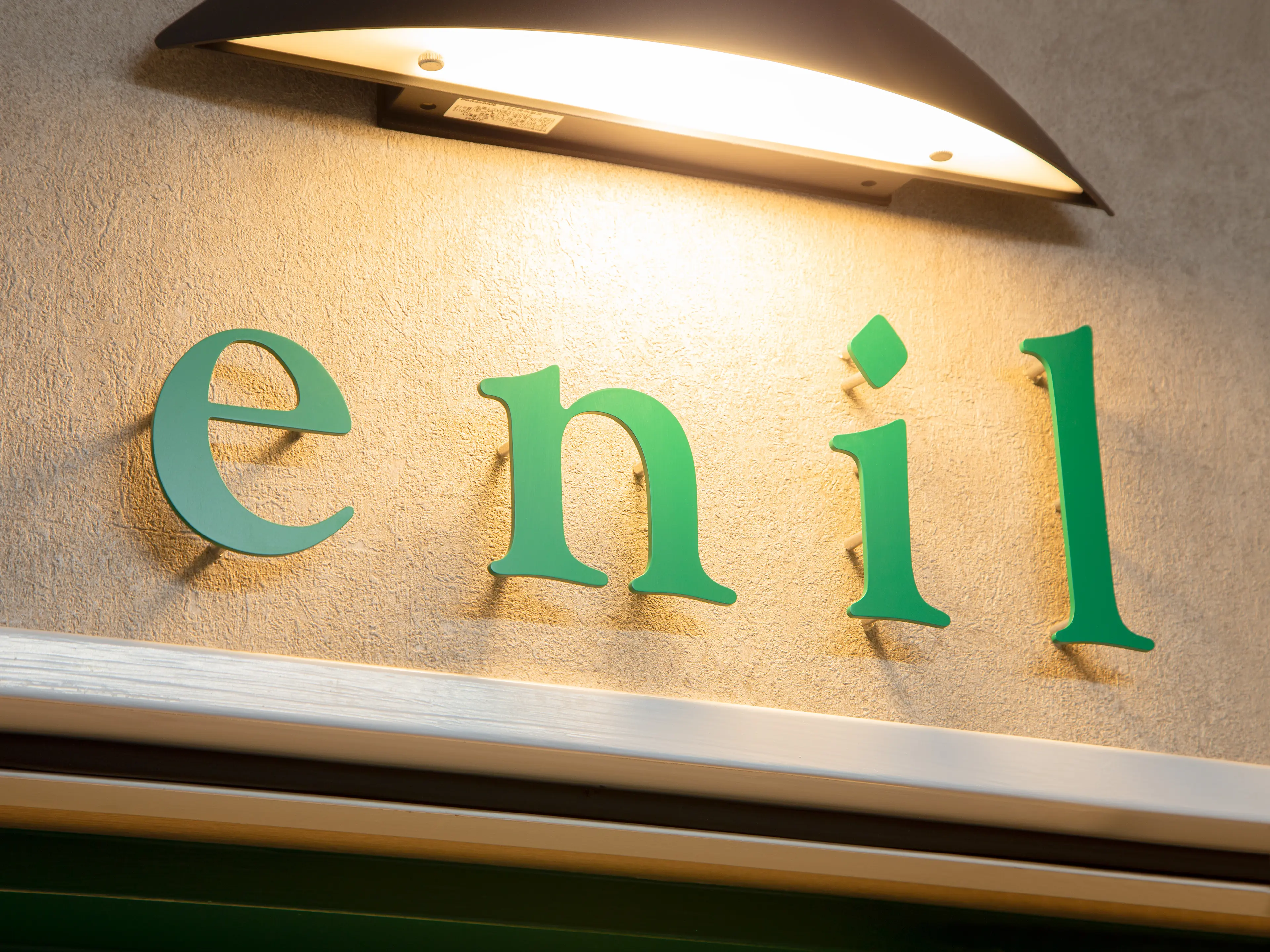 enilの内観・外観2