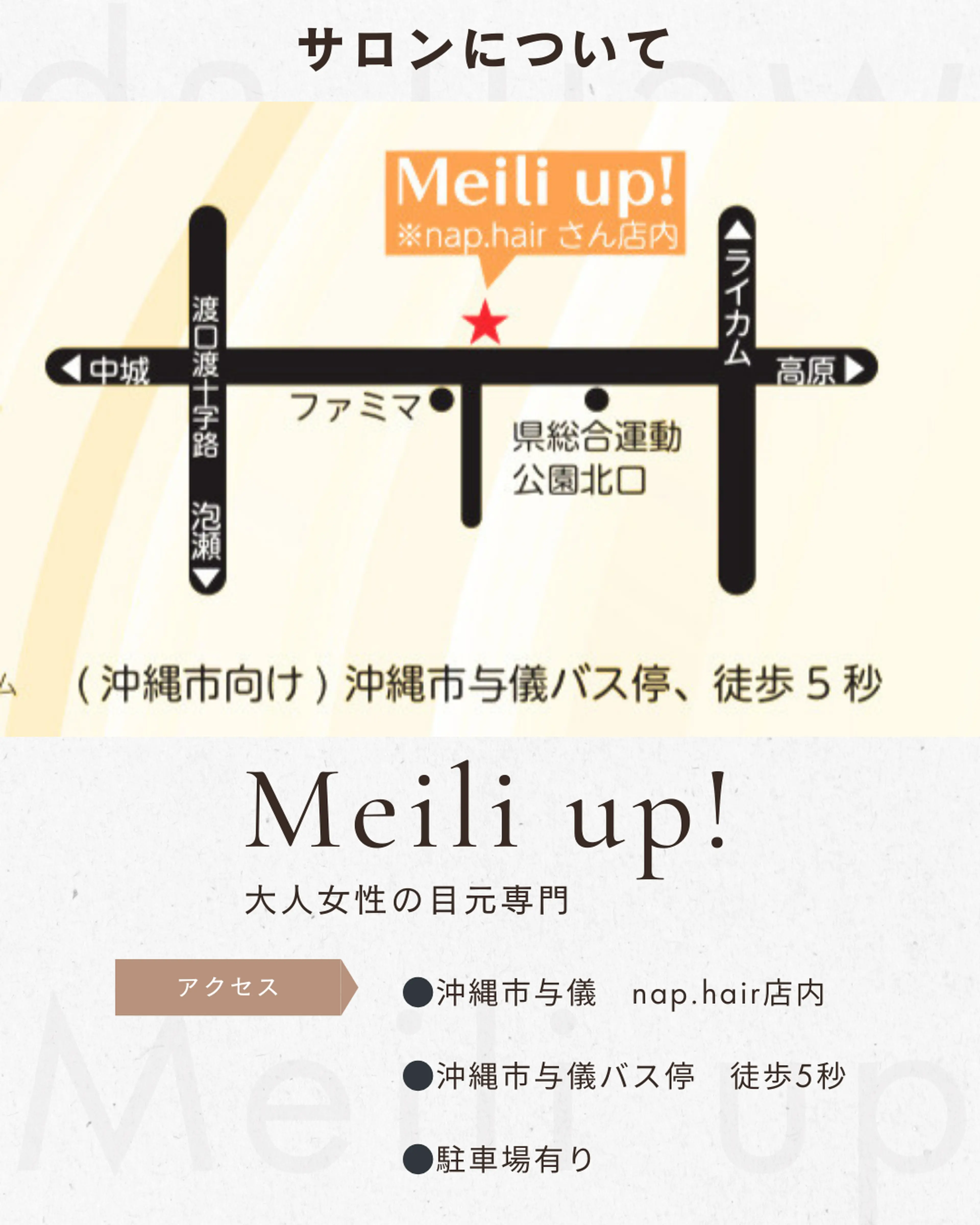 Meili up!の内観・外観1