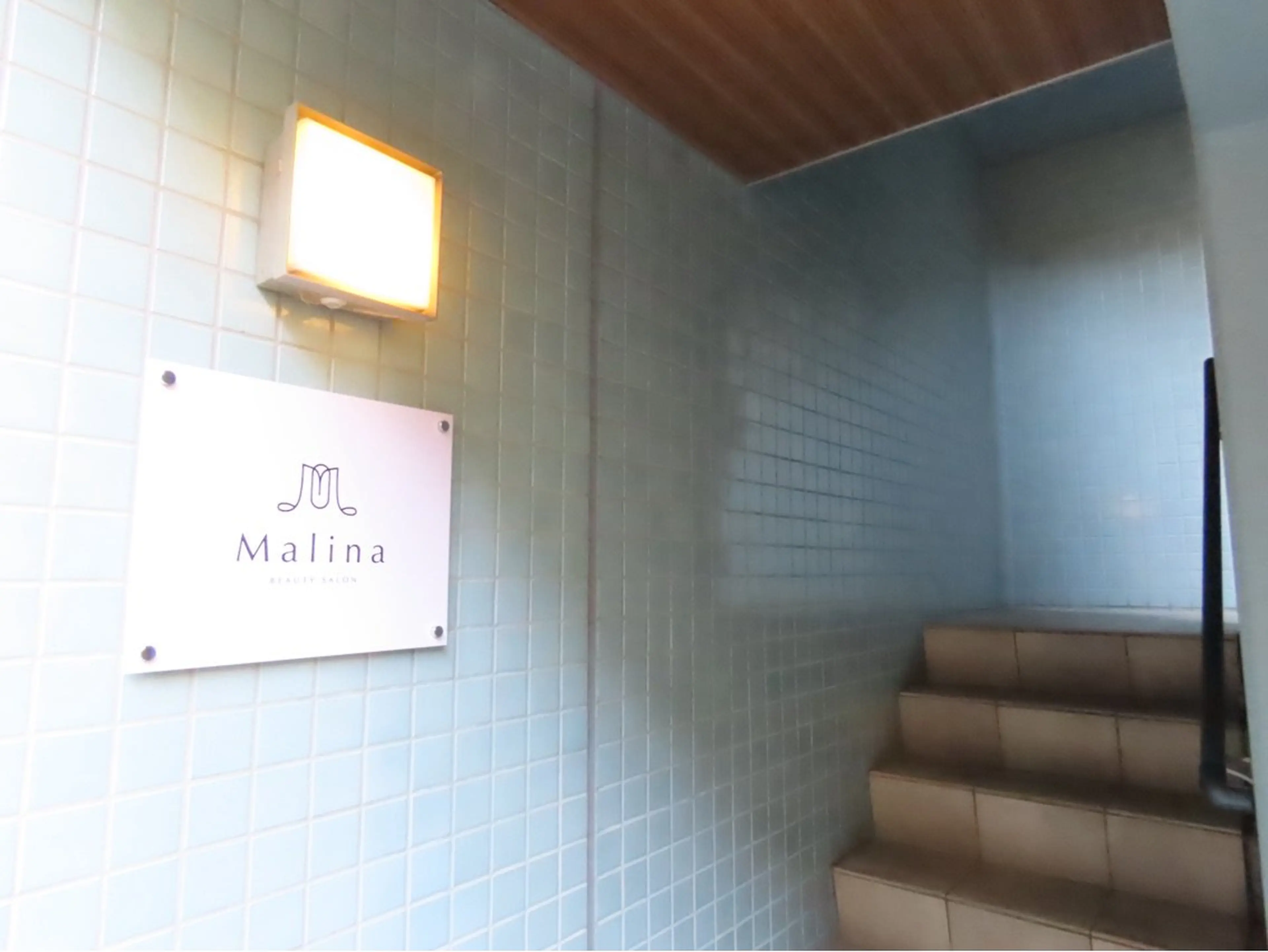 Malina  BEAUTY SALONの内観・外観3