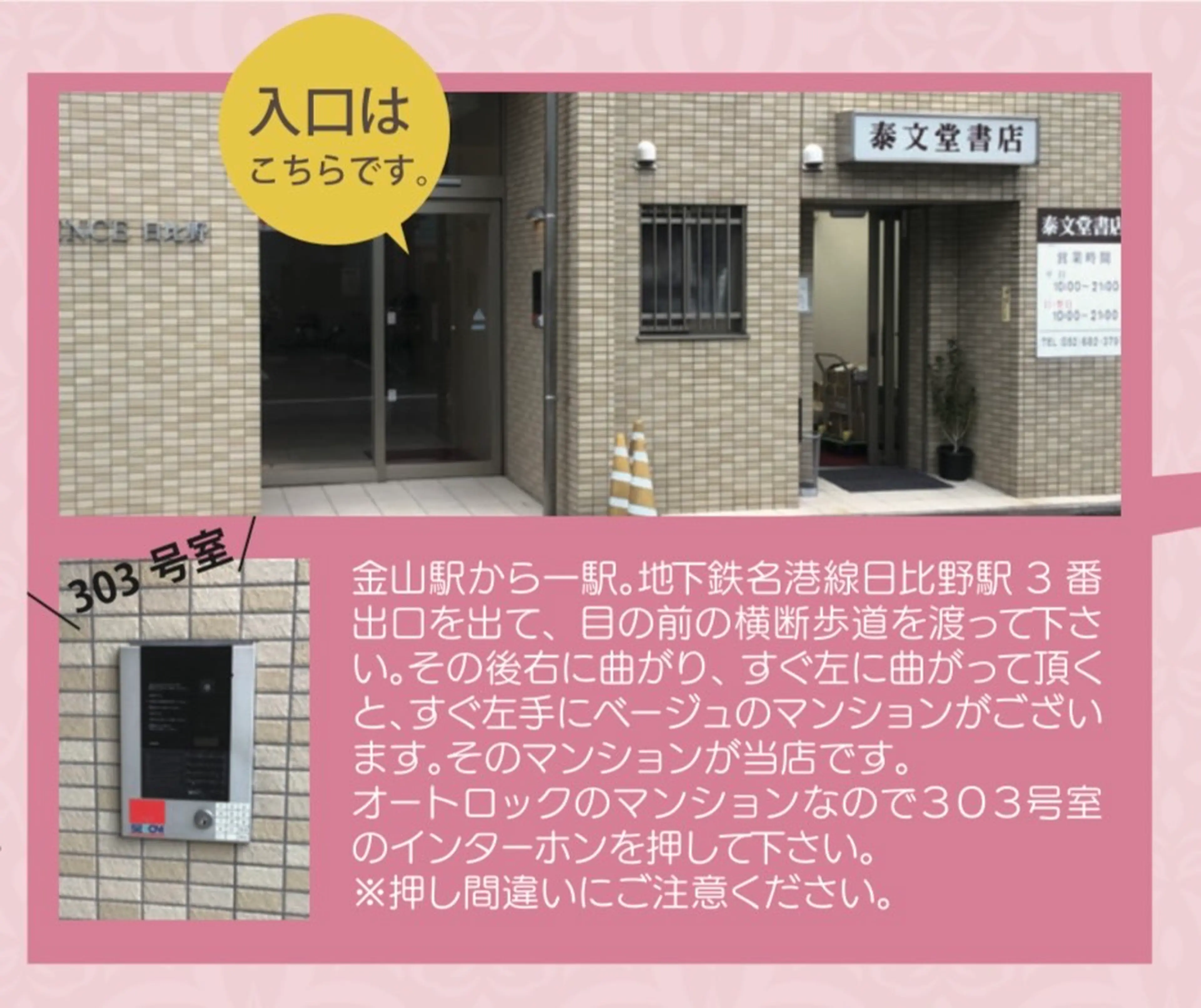 脱毛＆毛穴エクストラクション専門店　tete式　ToWaA～トワ～の内観・外観2