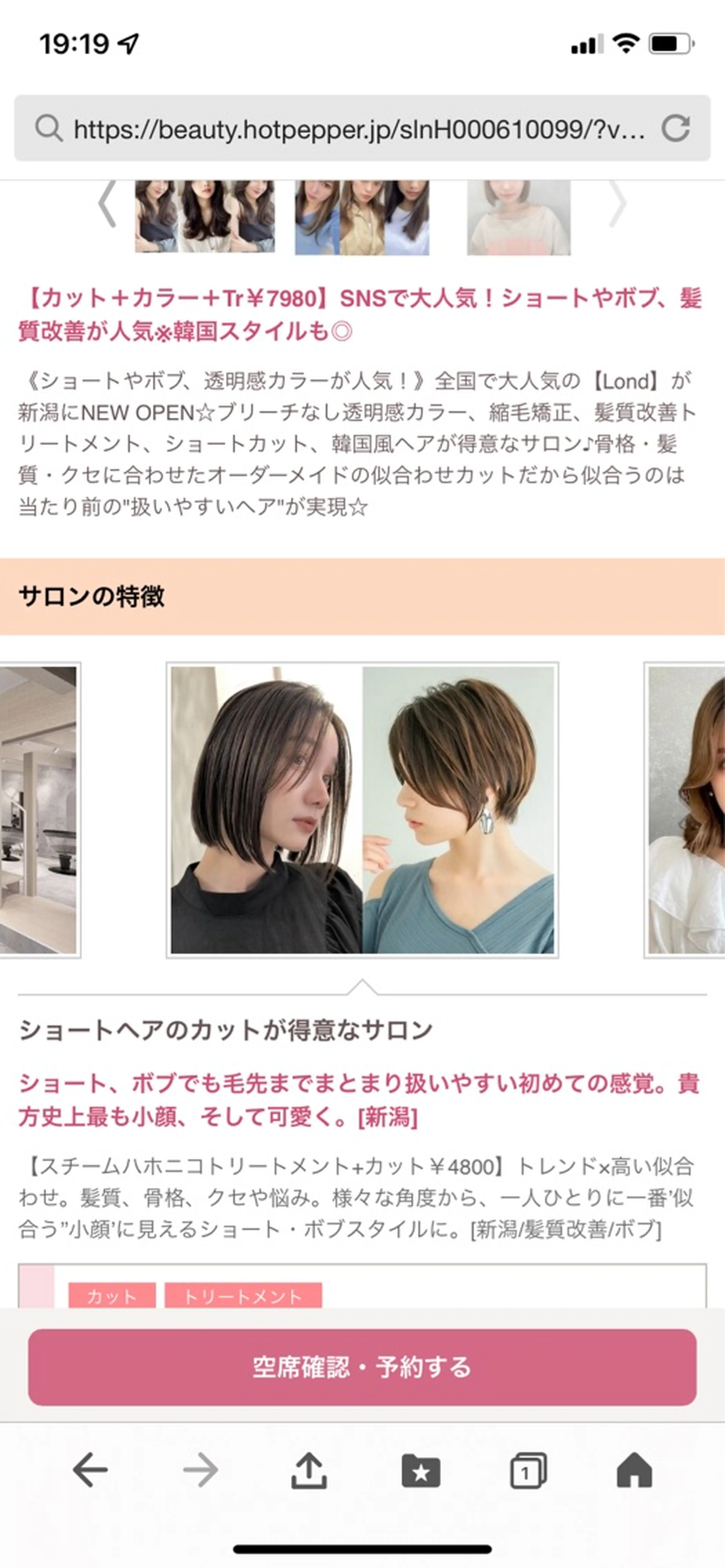 Lond naitre 新潟の内観・外観3