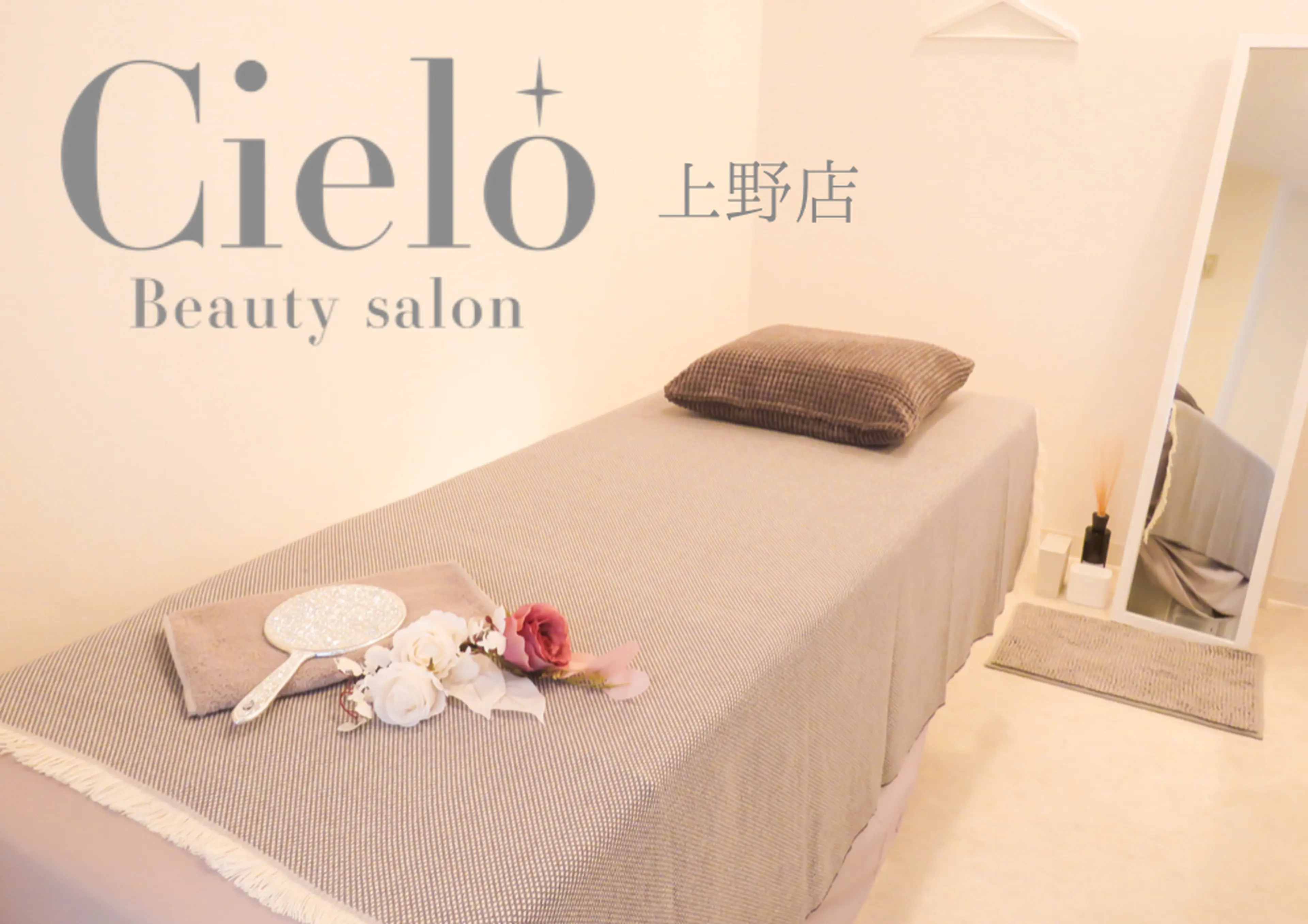 cielo 上野店の内観・外観1