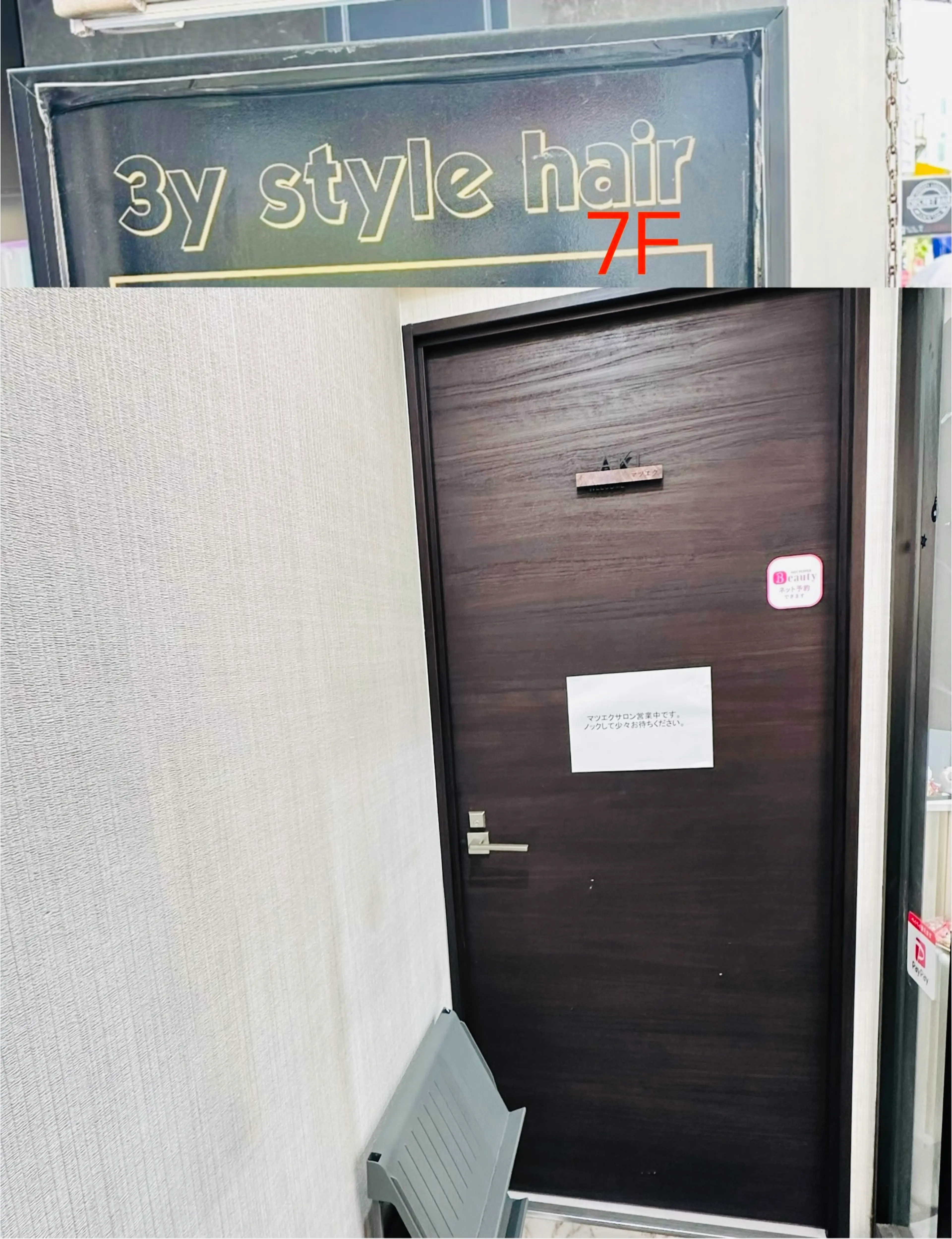 3y style hairの内観・外観3