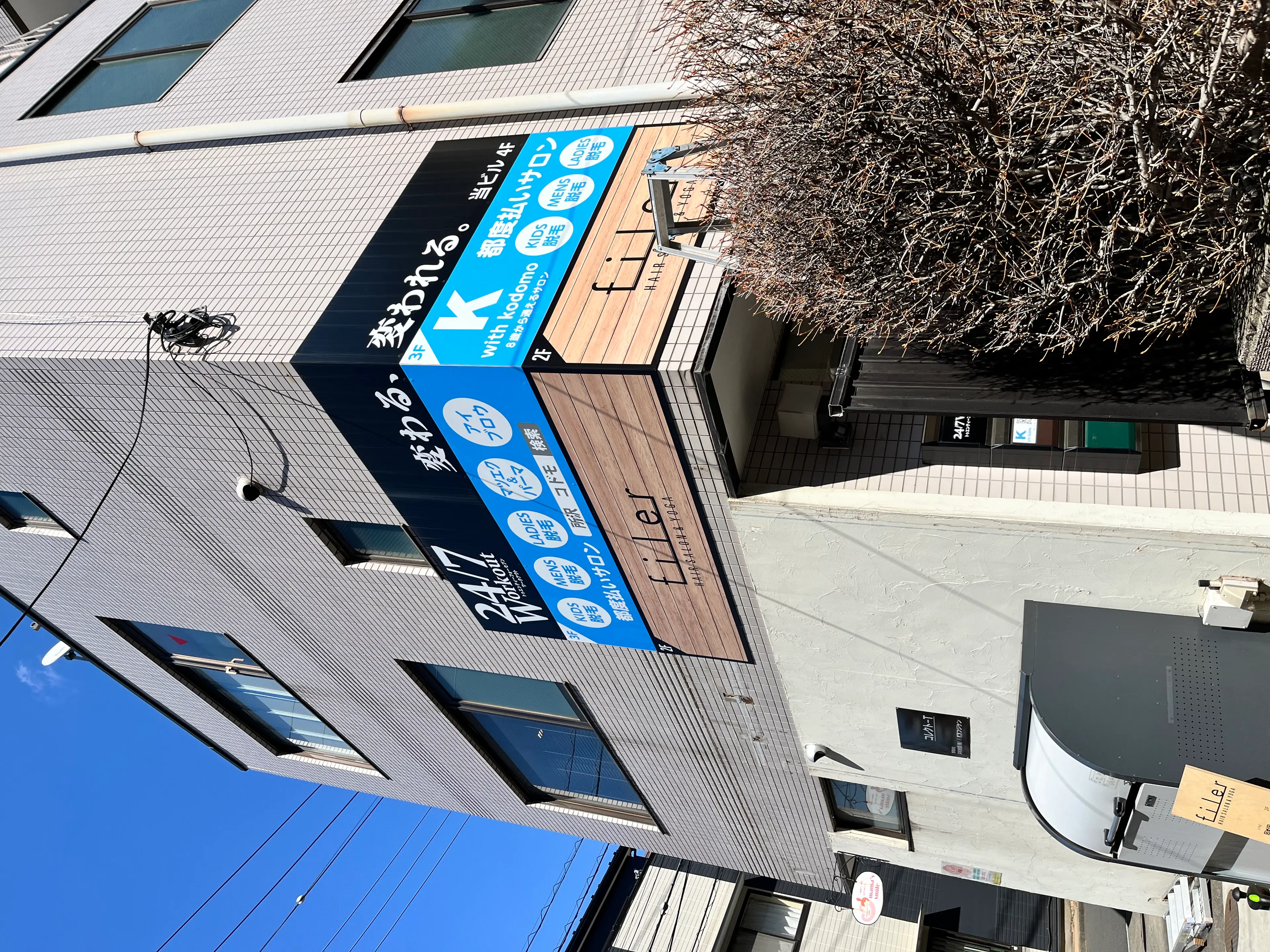 都度払いサロンK with kodomo所沢店の内観・外観3