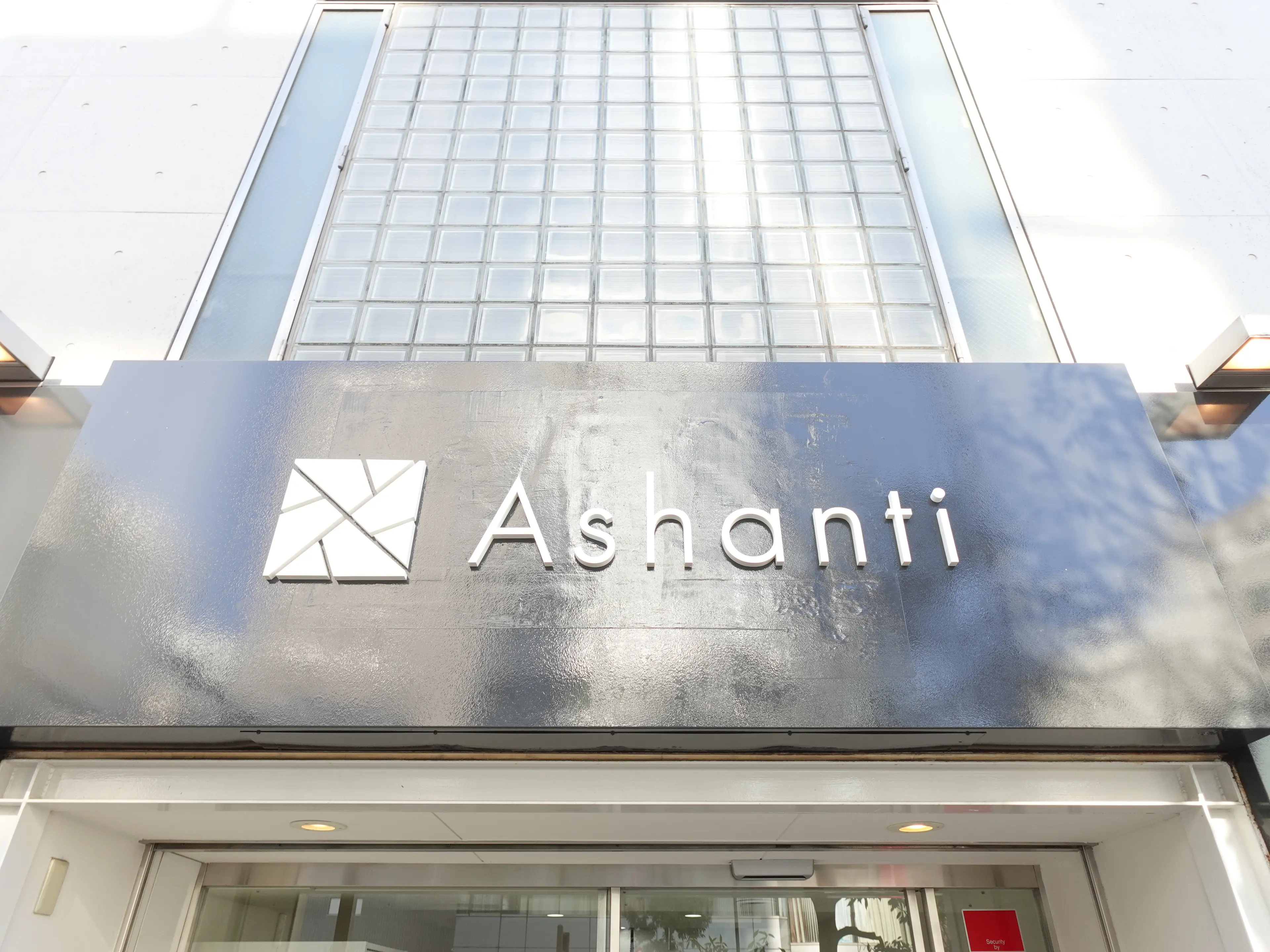 Ashanti Academyの内観・外観1