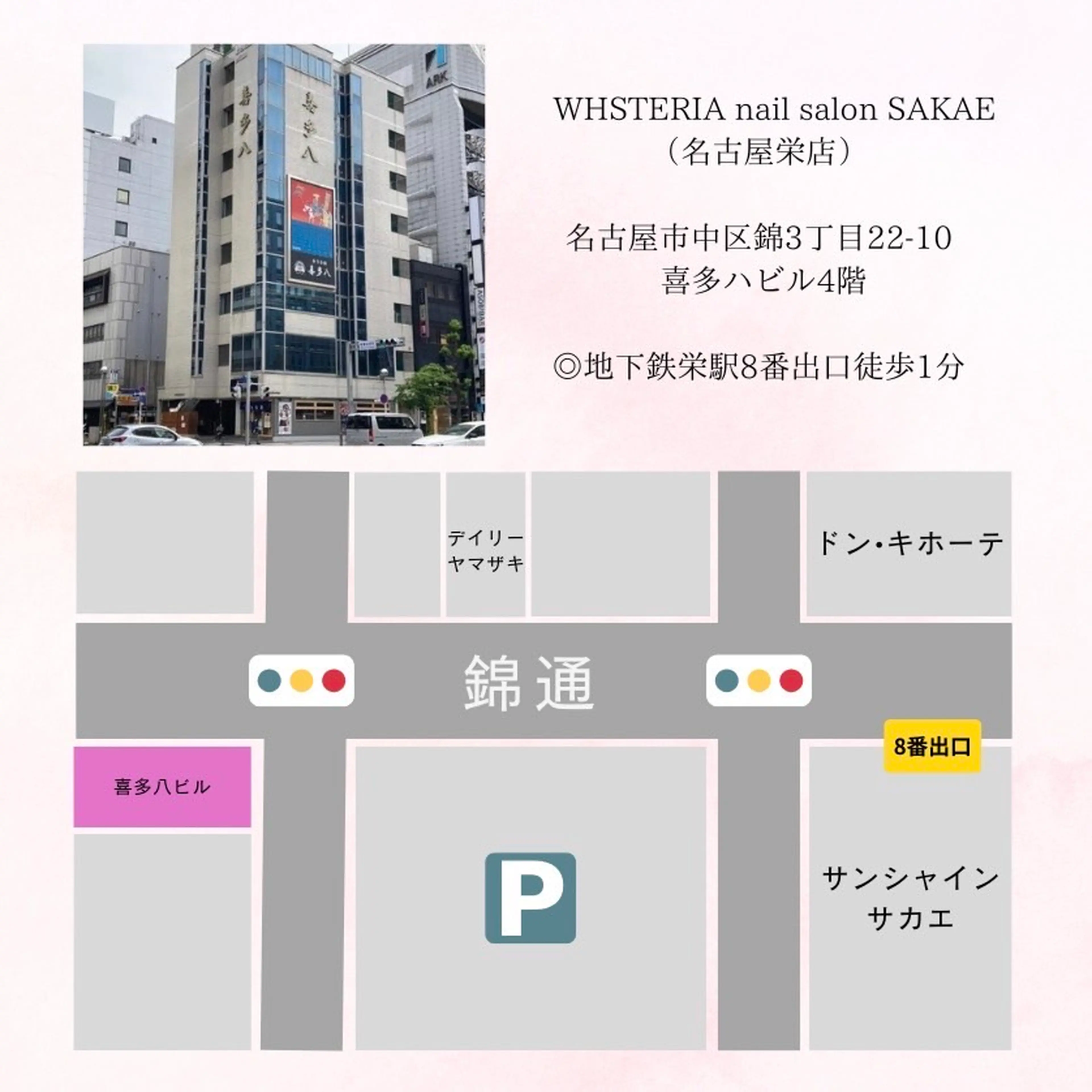 WISTERIA nail salon SAKAEの内観・外観2