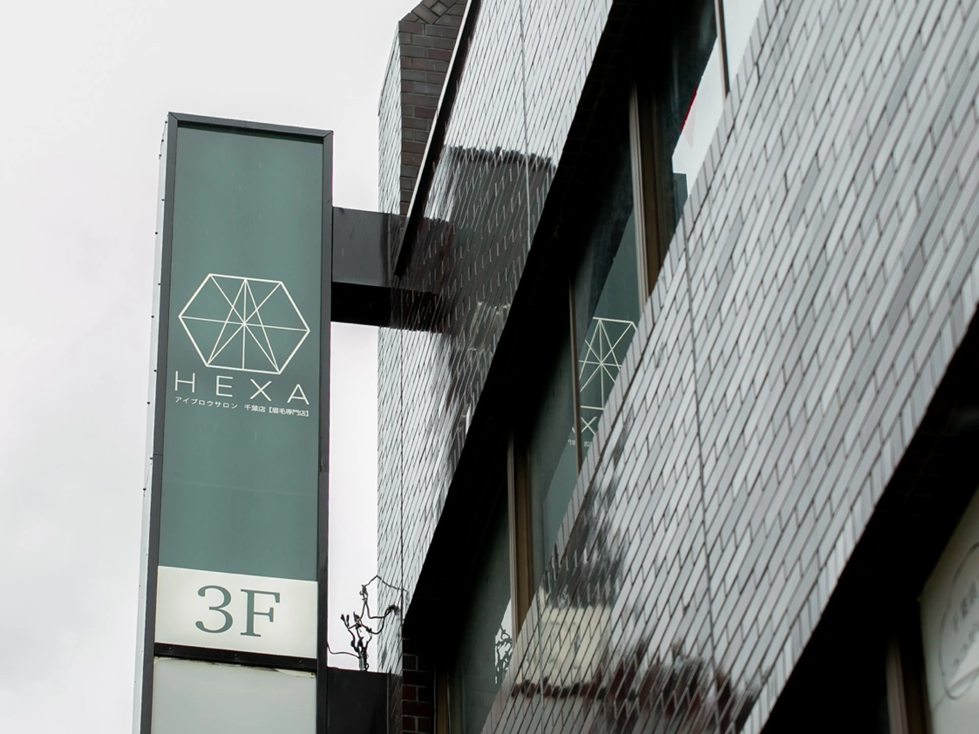 アイブロウサロン HEXA 千葉店【眉毛専門店】の内観・外観2