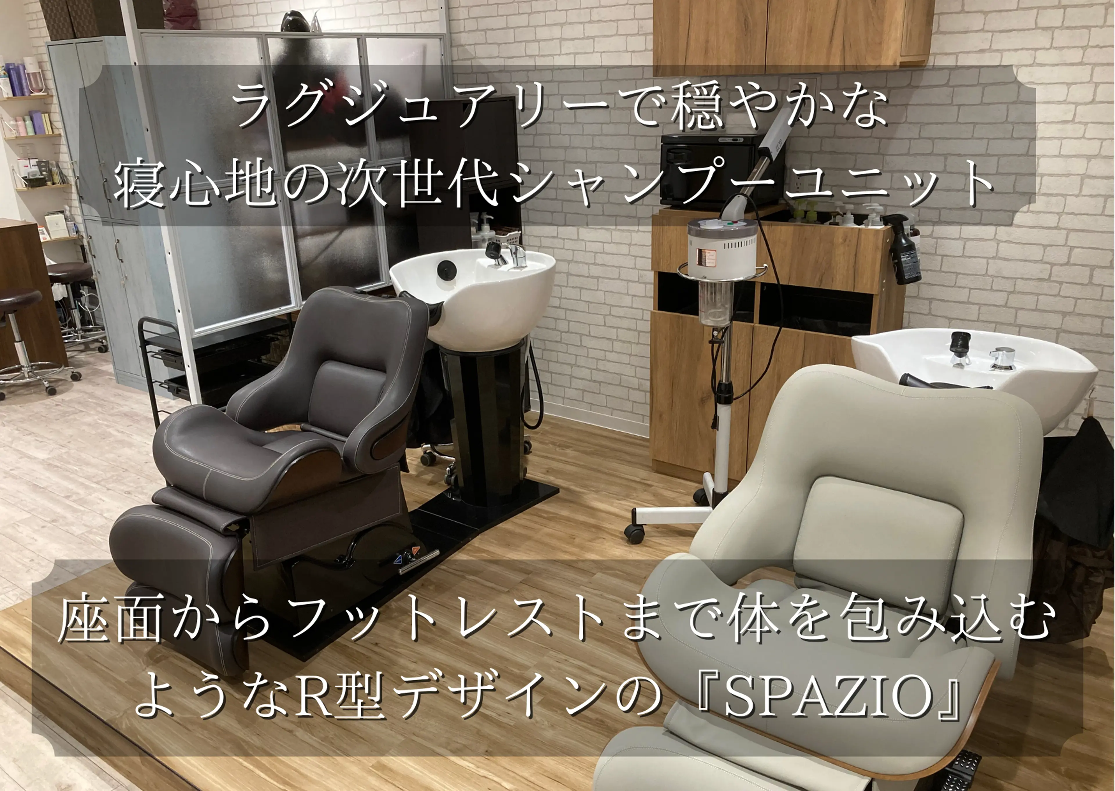 RIFFの内観・外観3