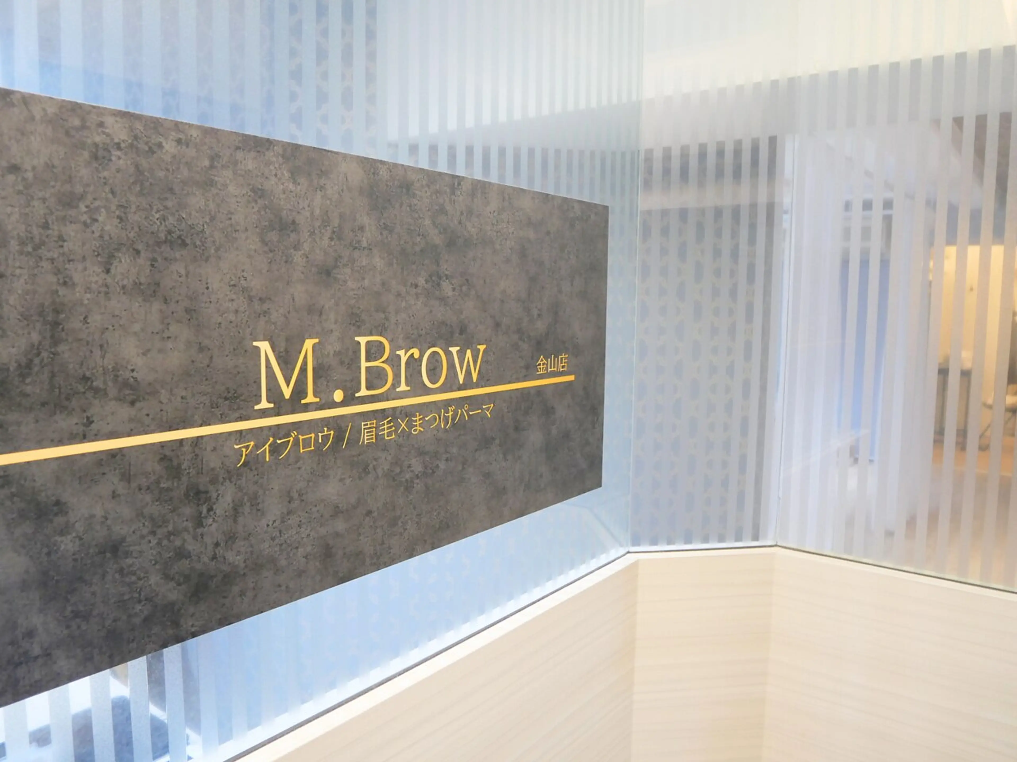 M.Brow　金山店の内観・外観2