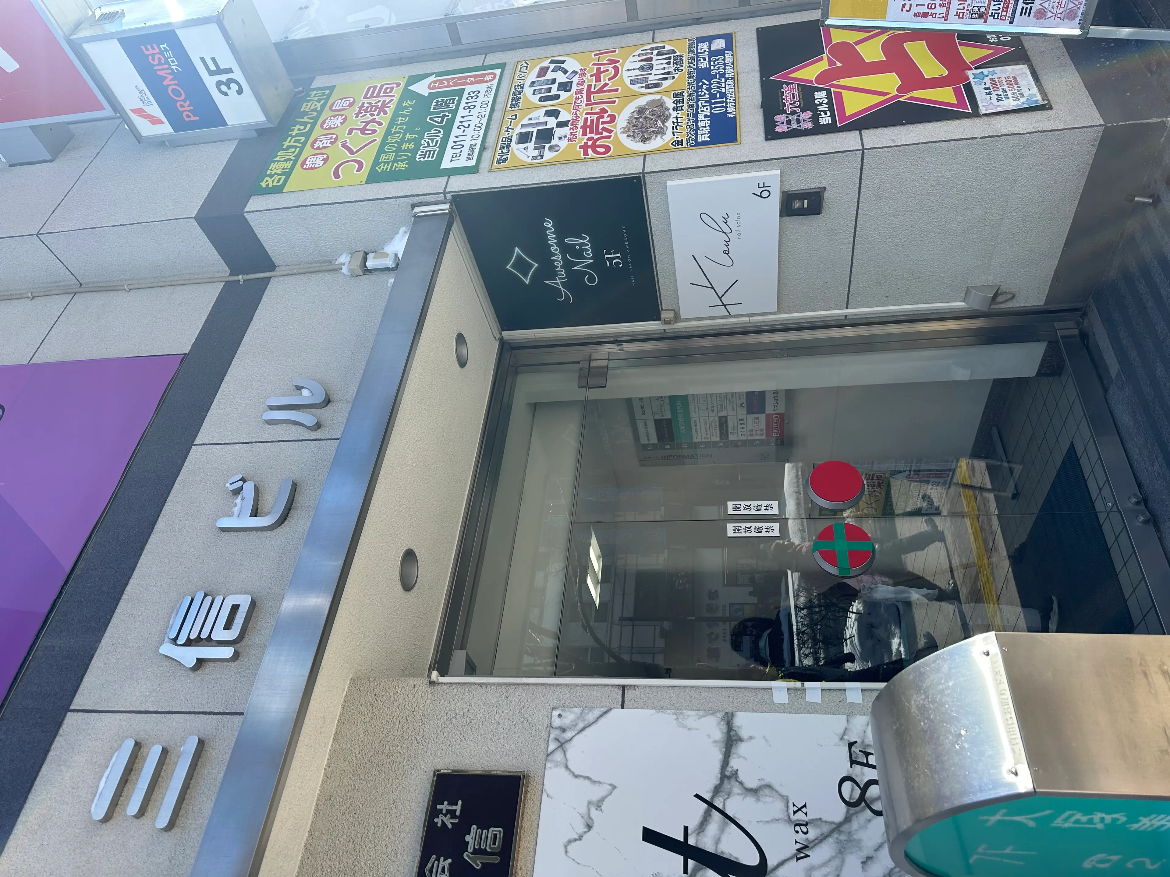 Awesome Nailの内観・外観2